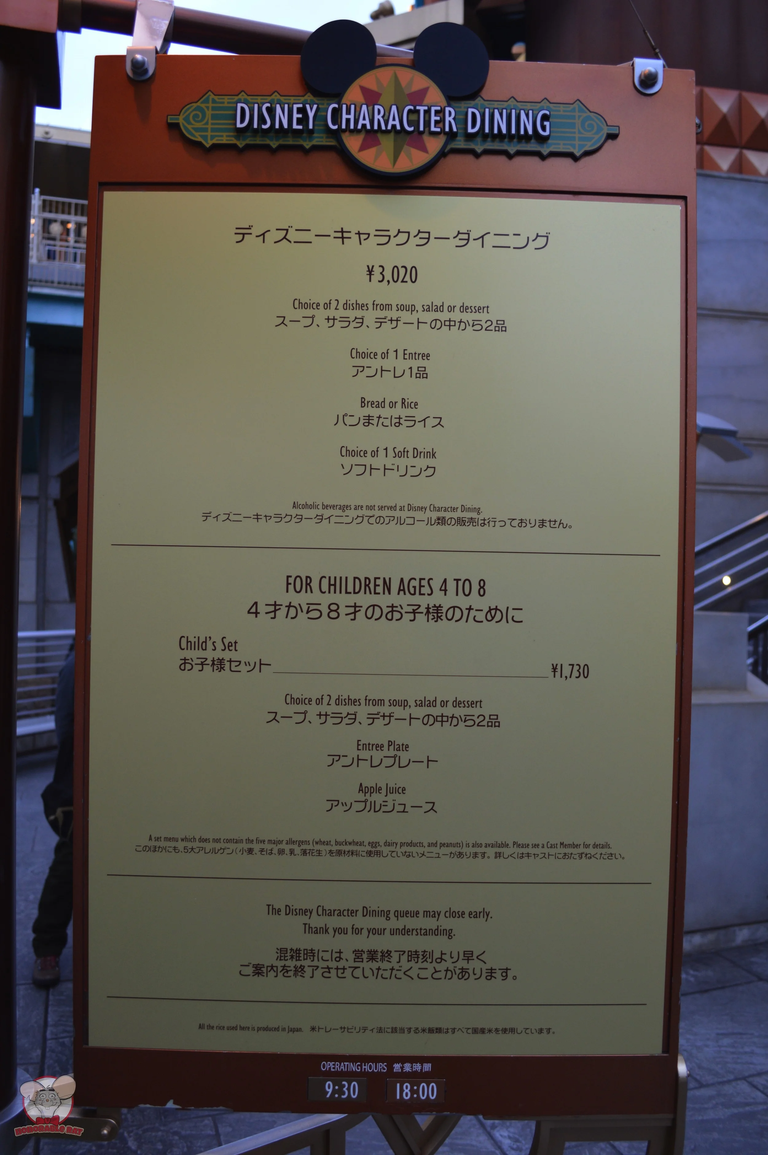 Horizon Bay Disney Character Dining