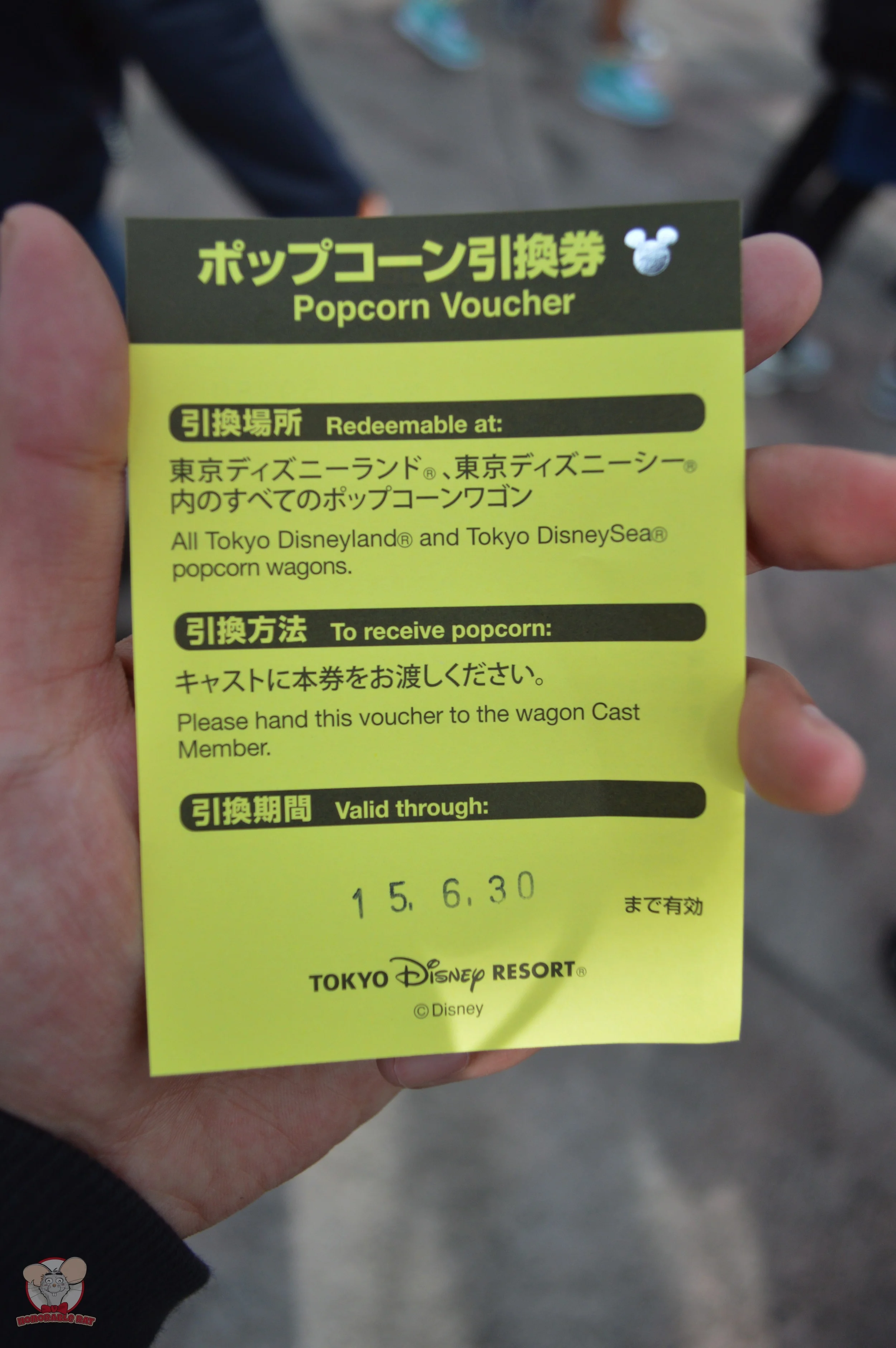Popcorn Voucher Front