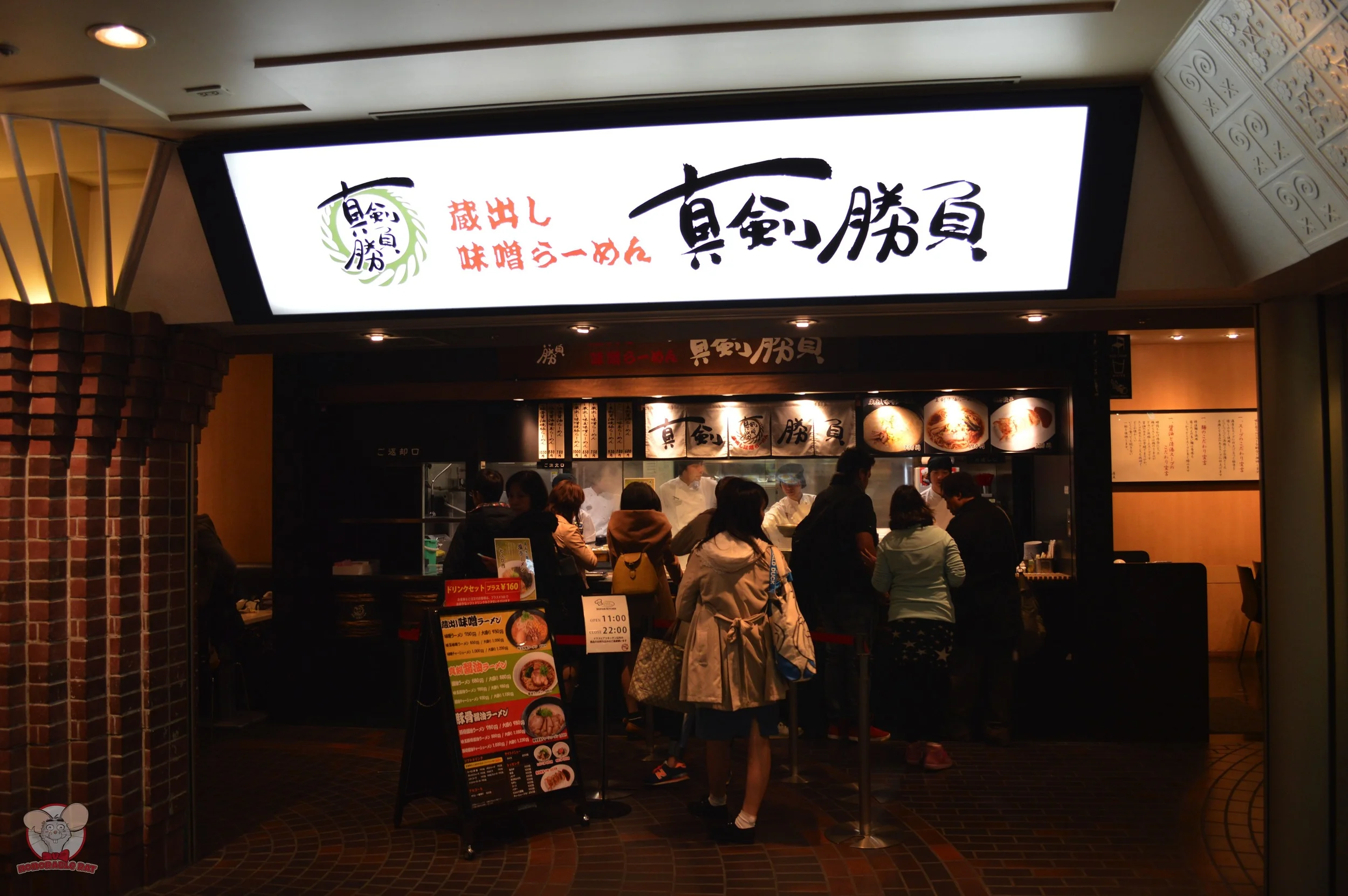Shinkenshoubu Ramen