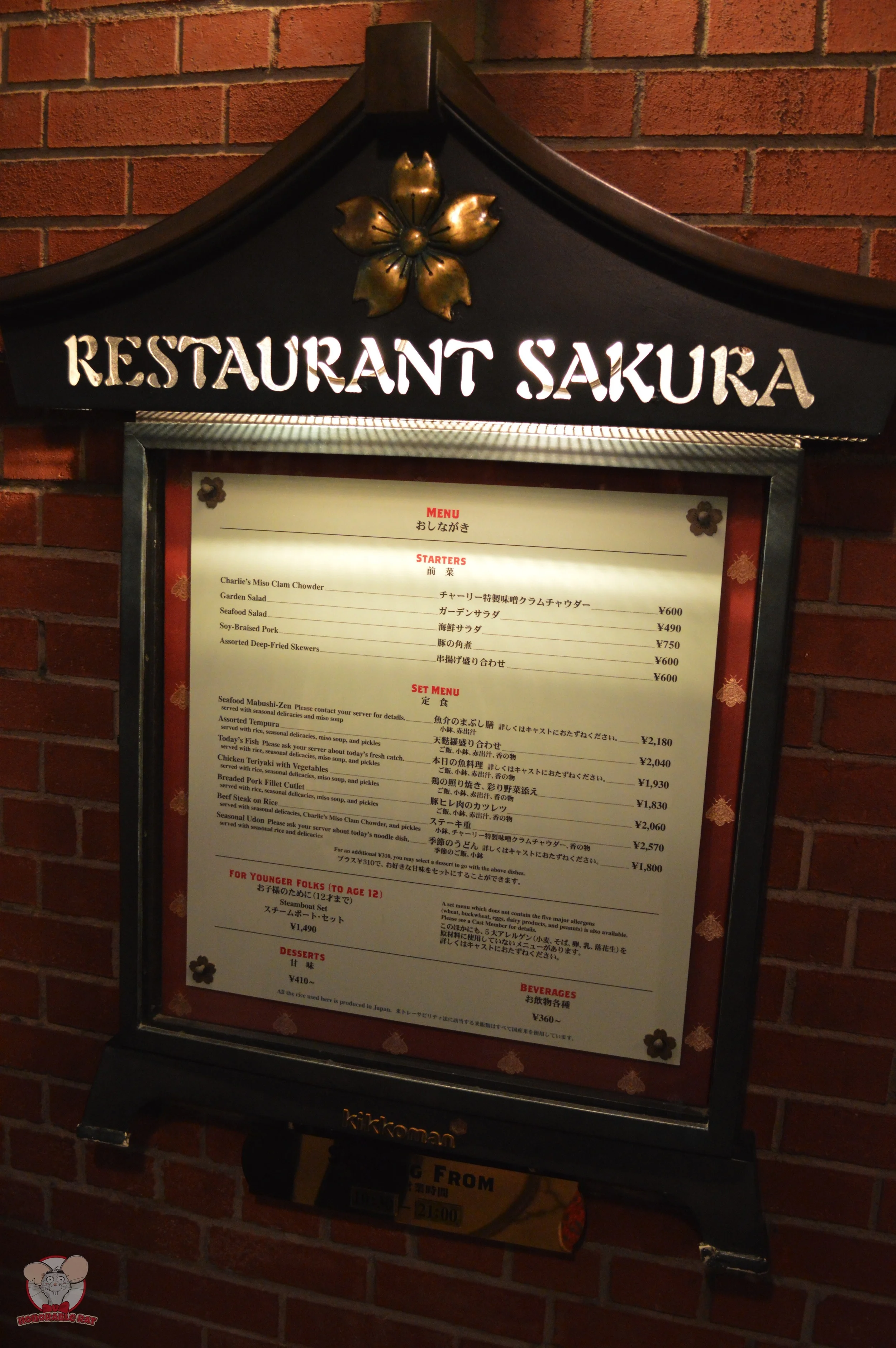 Restaurant Sakura Outdoor Menu