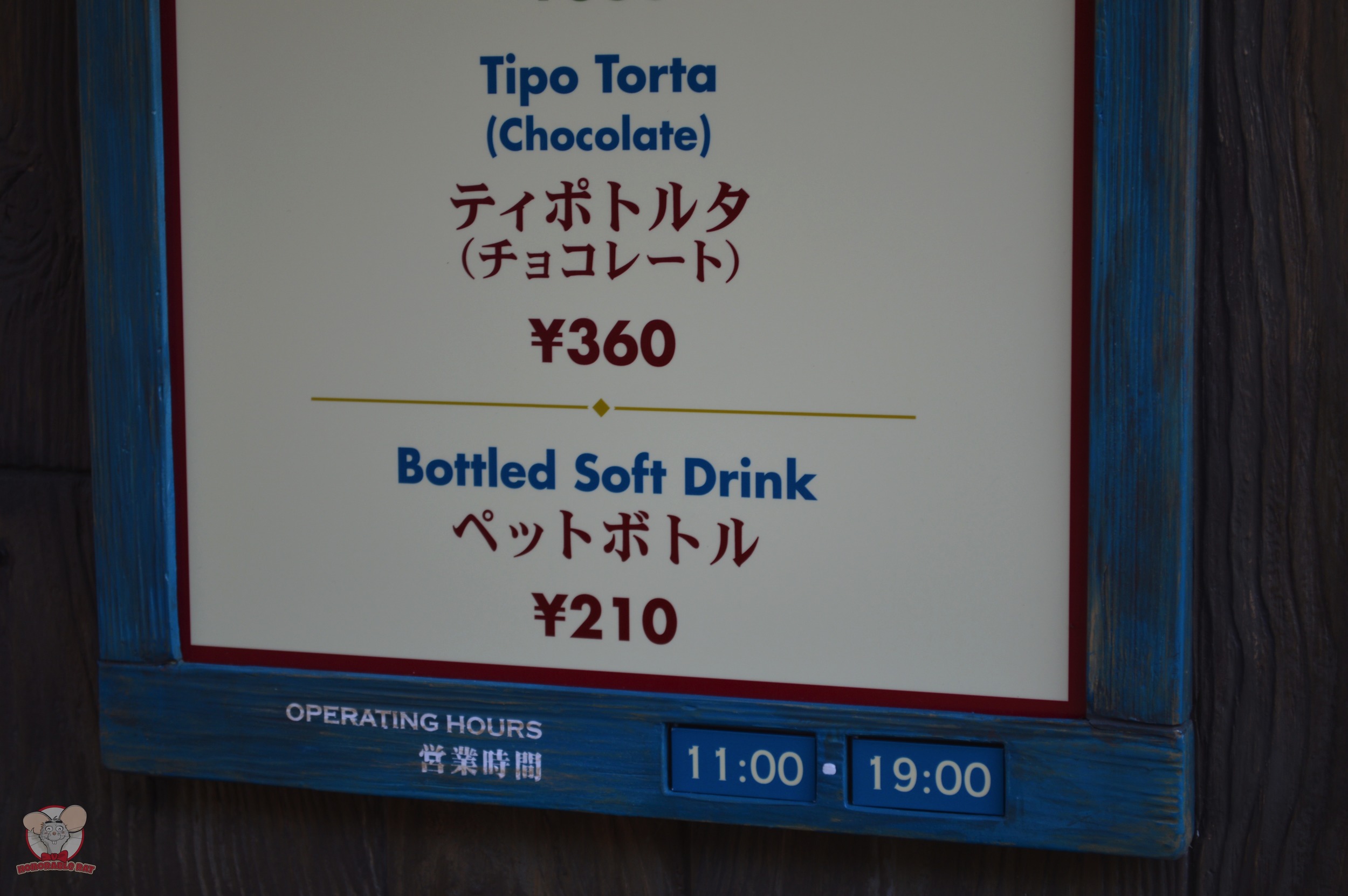 What is this Tipo Torta and is it worth 360 yen?