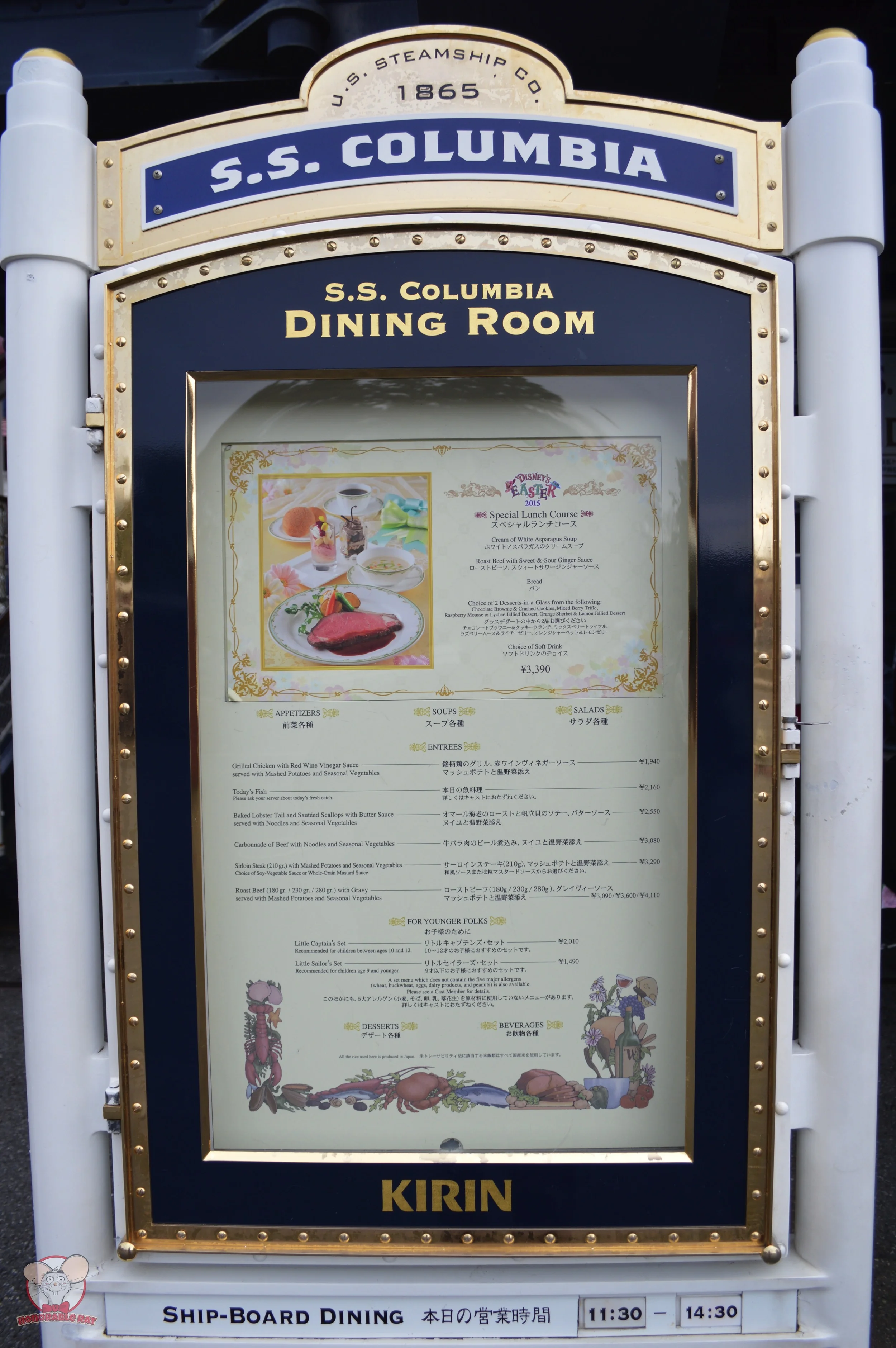 S.S. Columbia Dining Room Showcase Menu