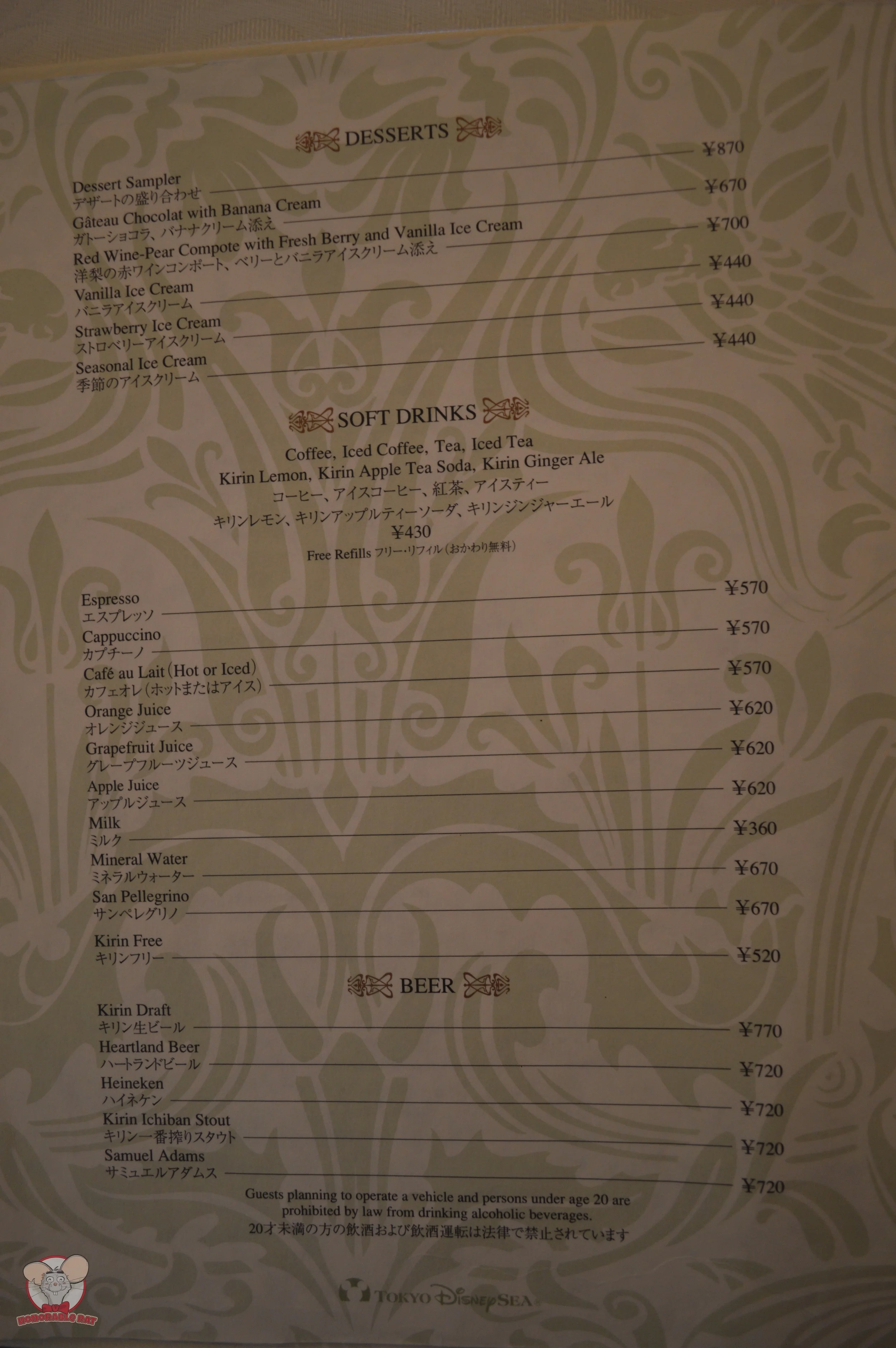 Desserts, Soft Drinks and Beer