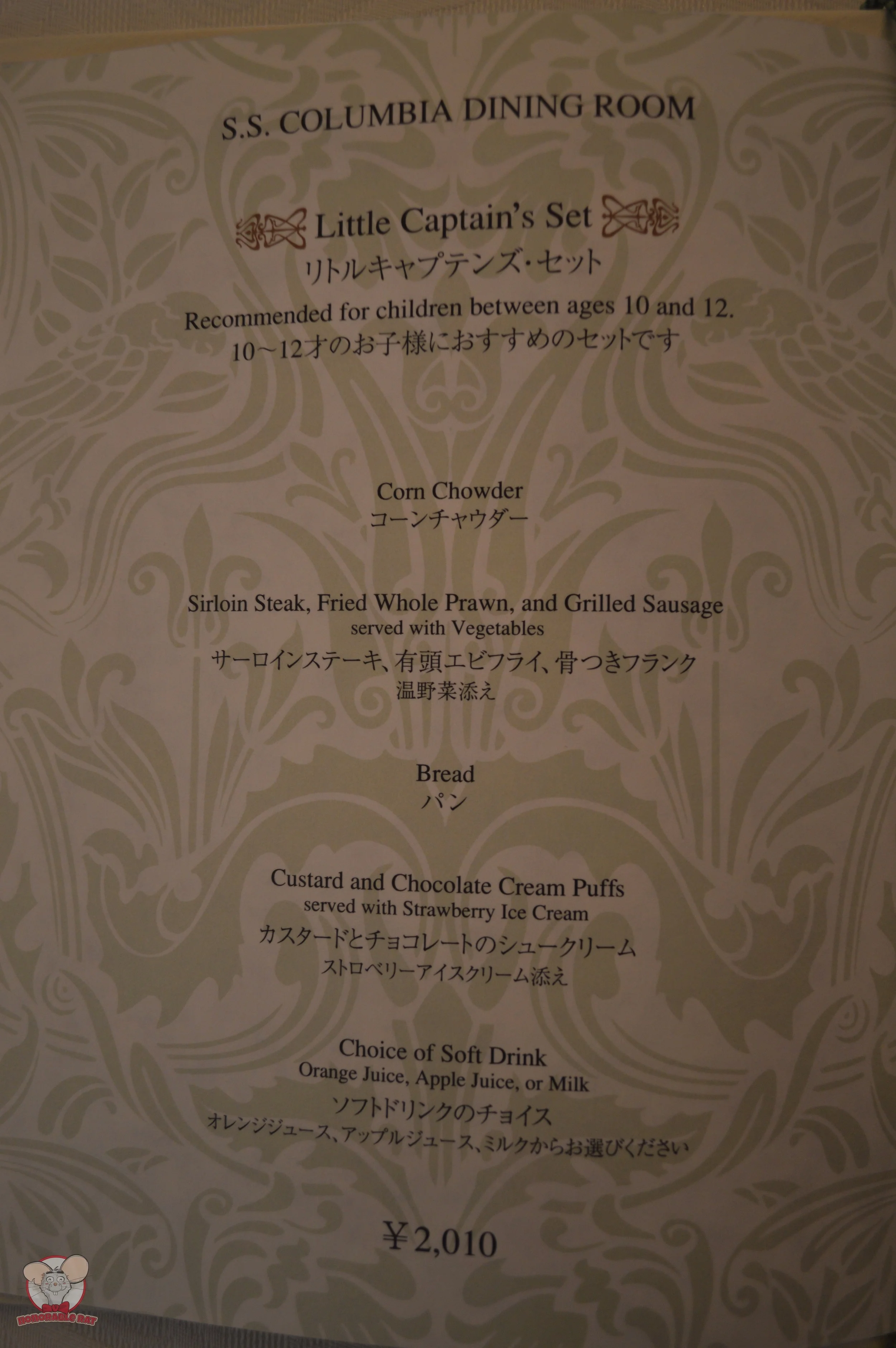 Little Captain's Set (Kid's Menu)