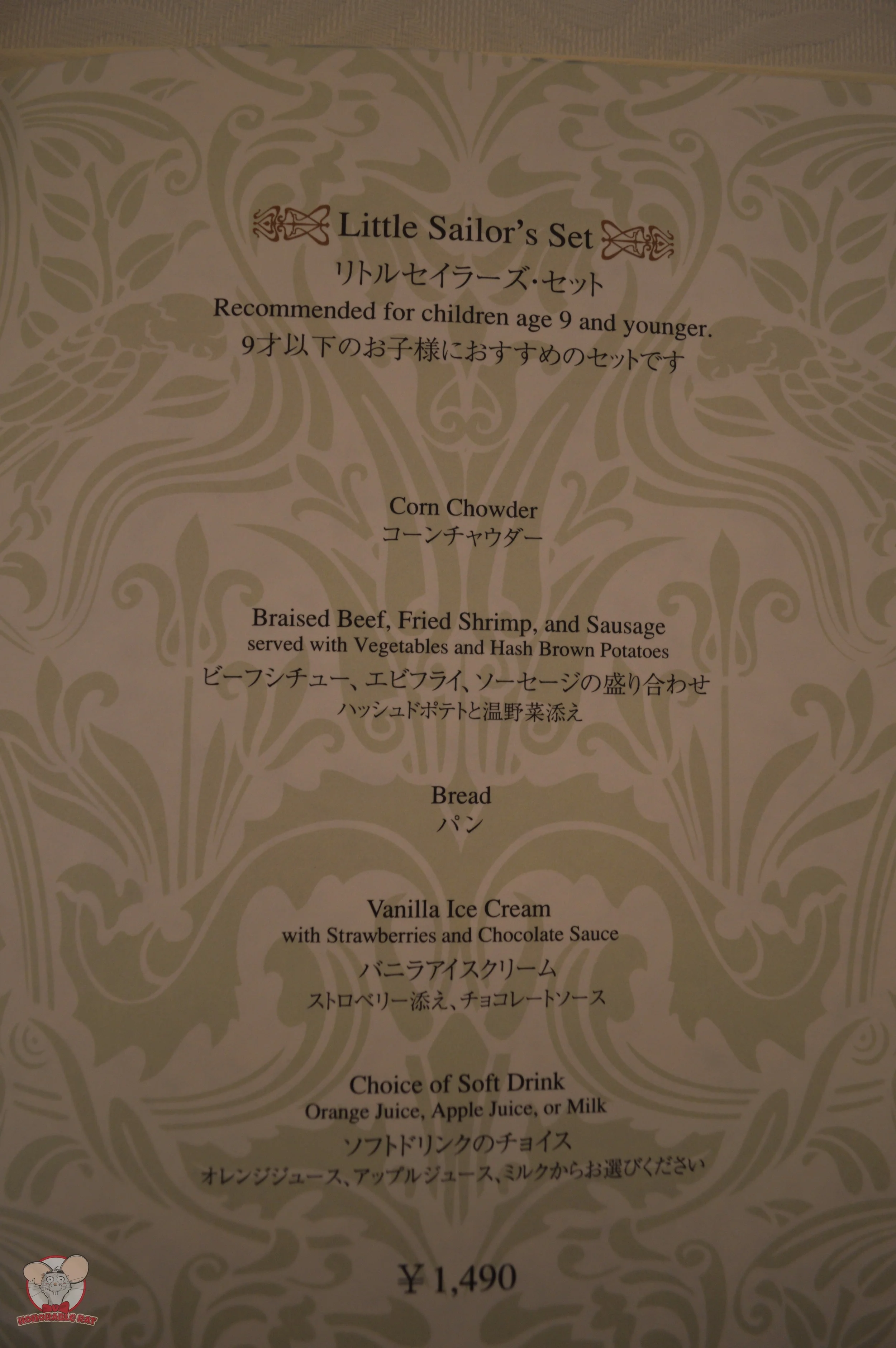 Little Sailor's Set (Kid's Menu)