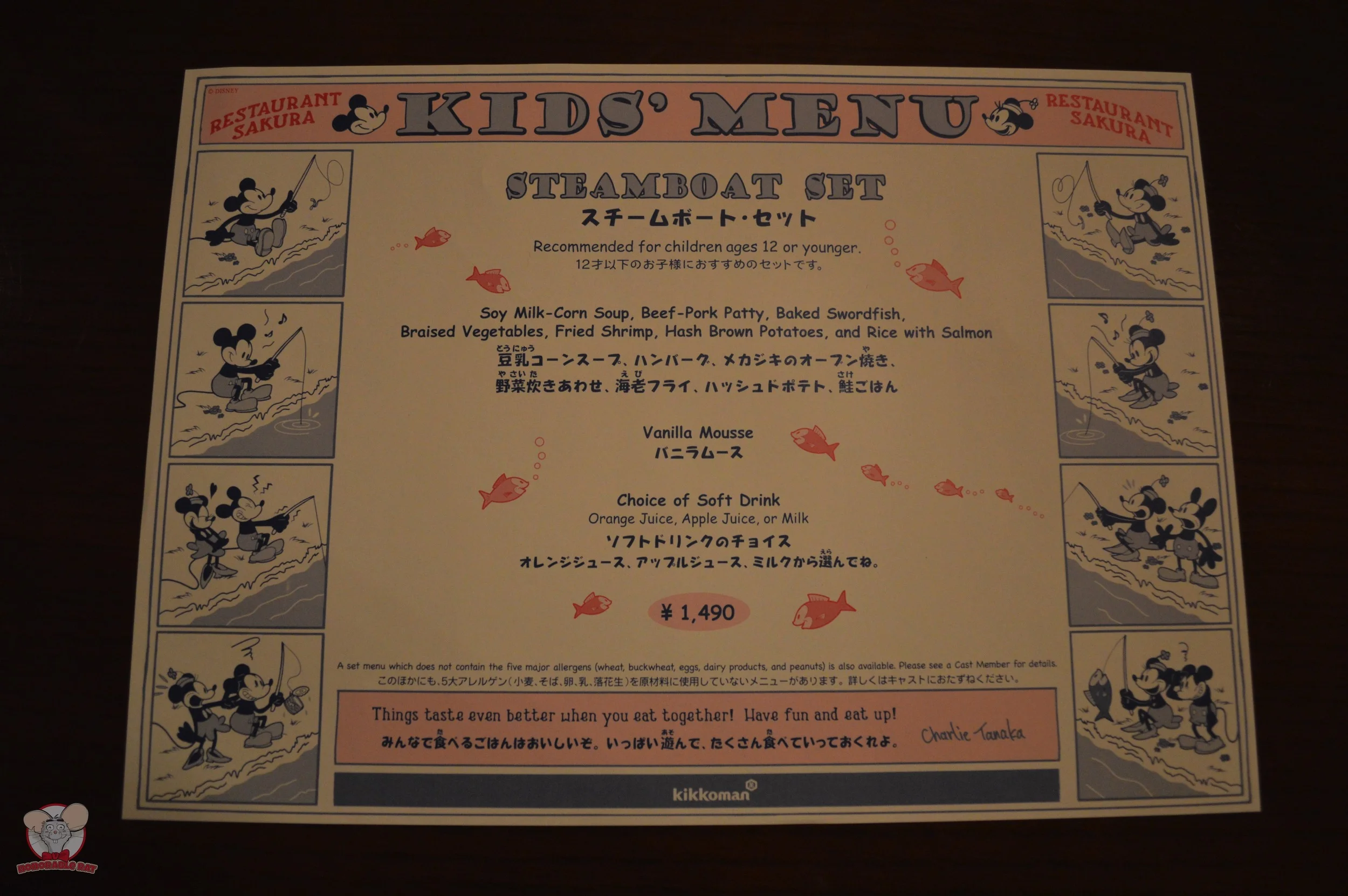 Steamboat Set (Kid's Menu)
