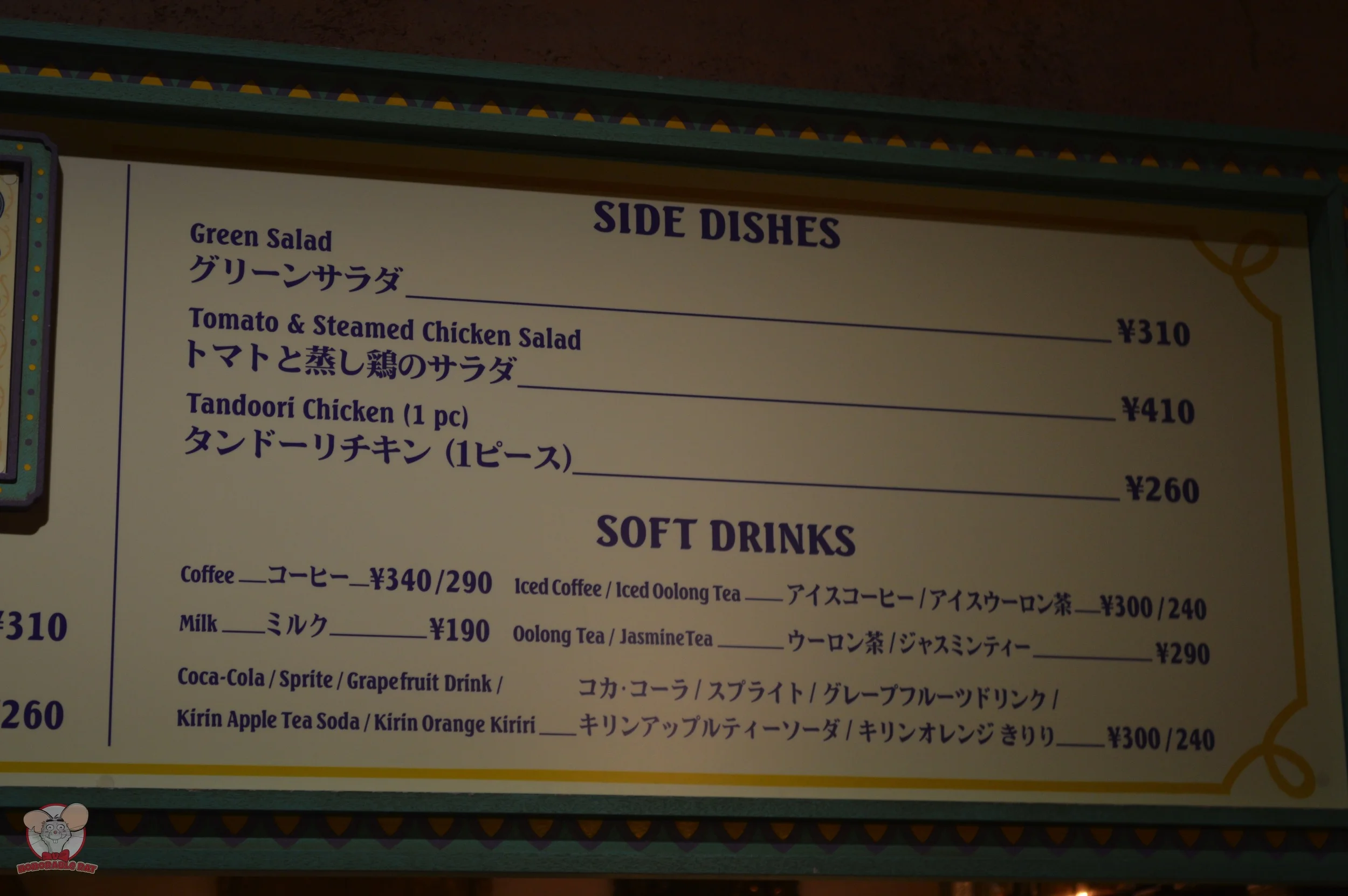 Side Dishes and Soft Drinks