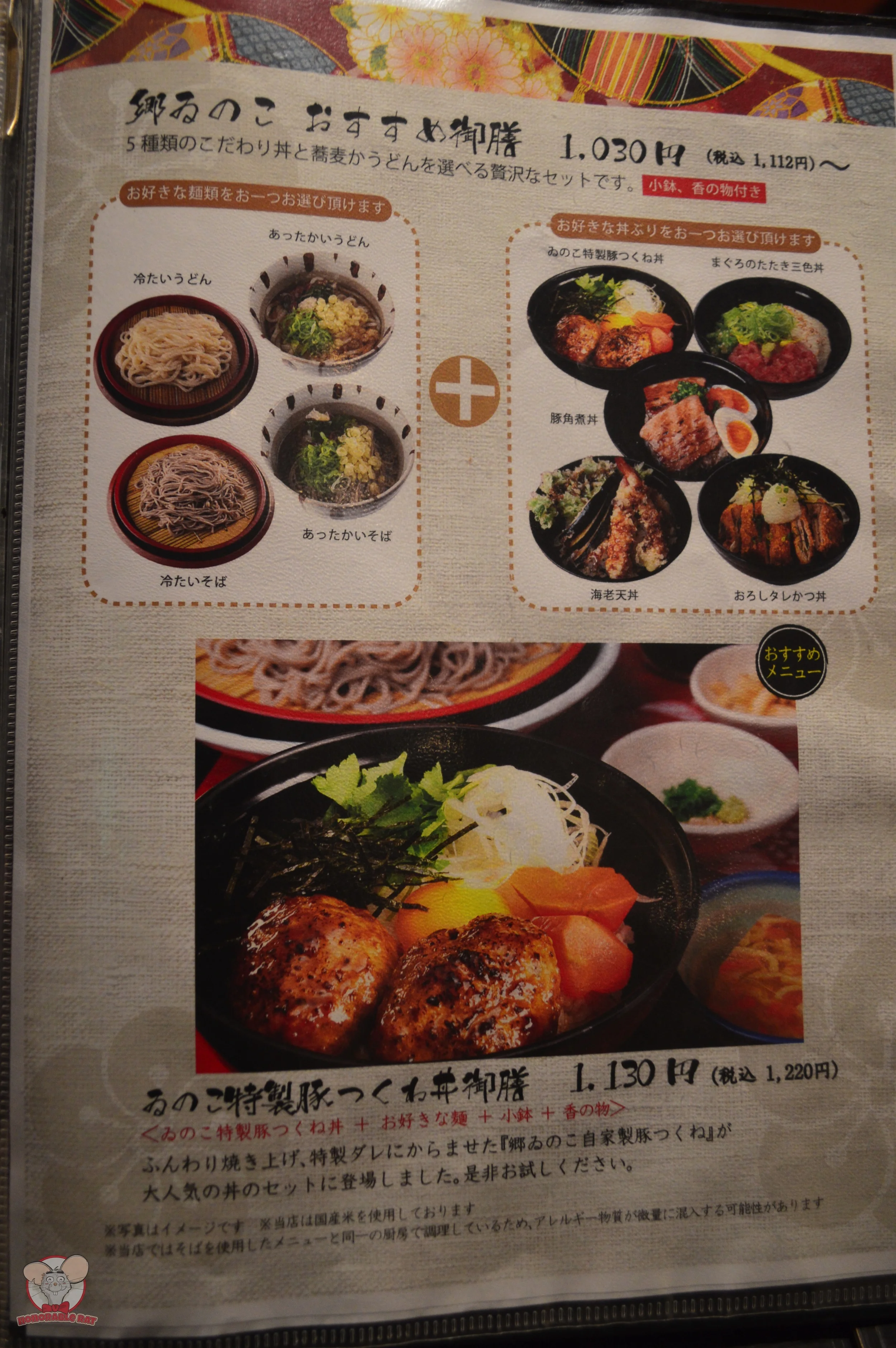 Lunch Menu Page 1