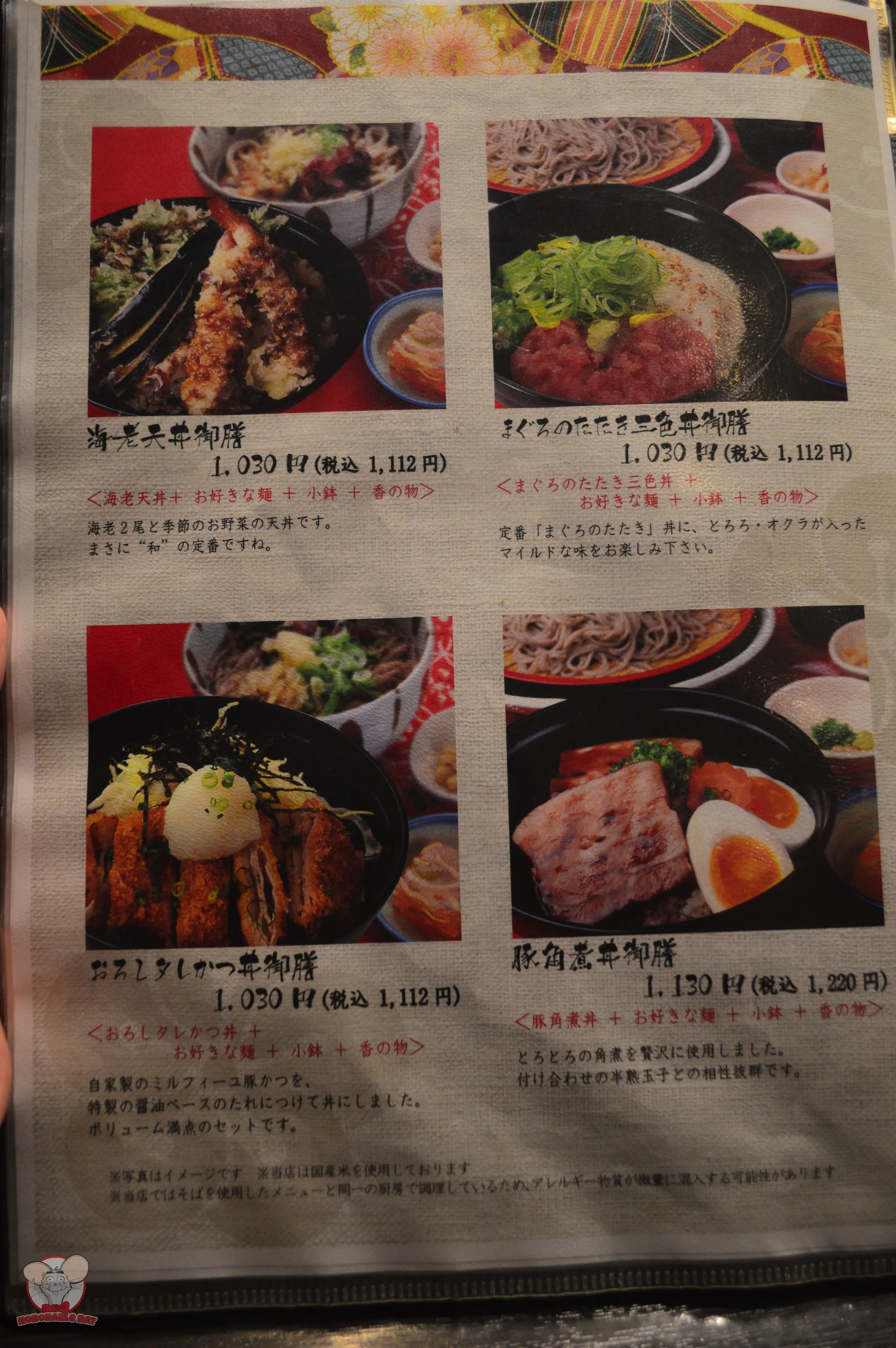 Lunch Menu Page 2