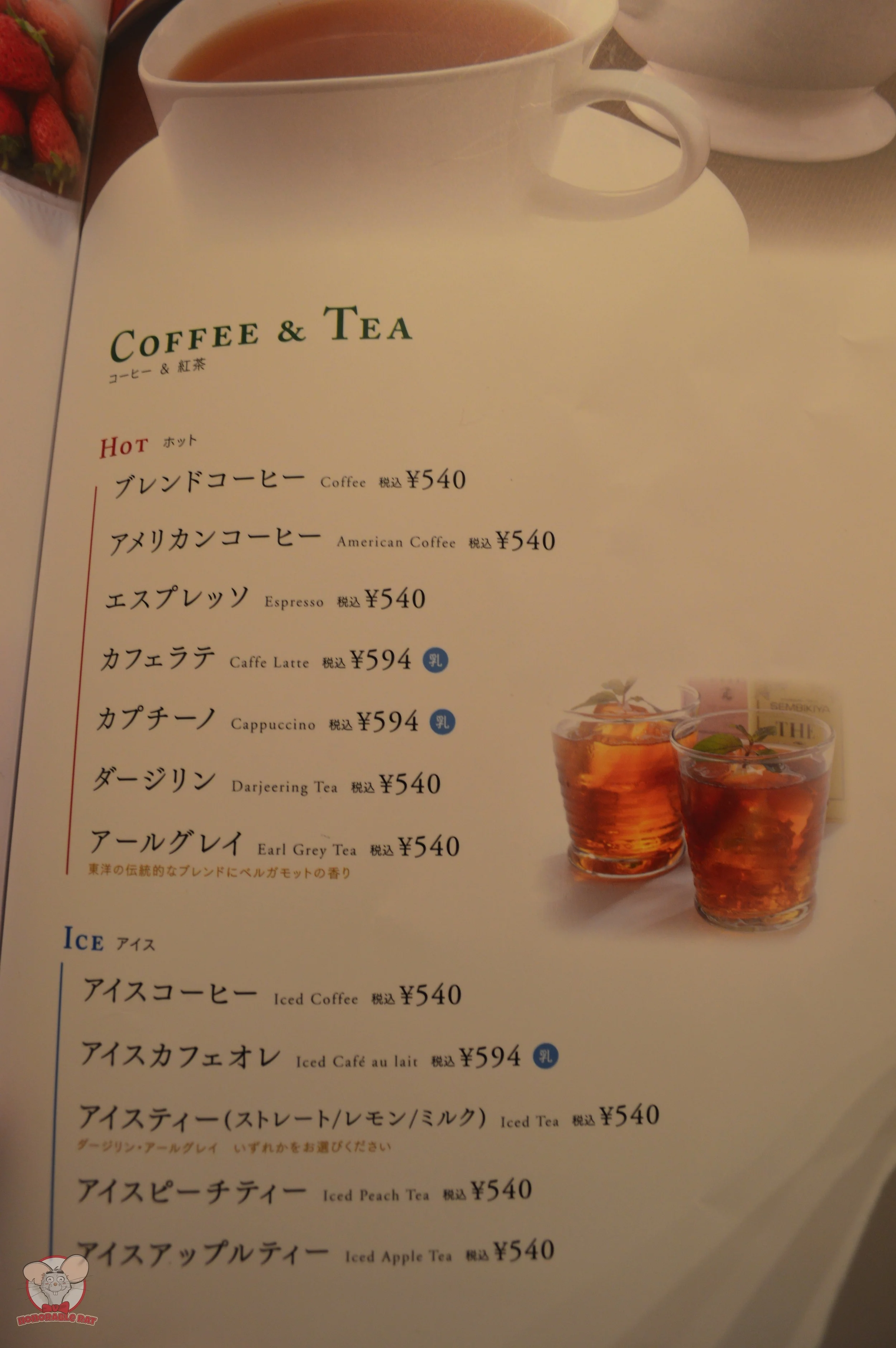 Coffee & Tea