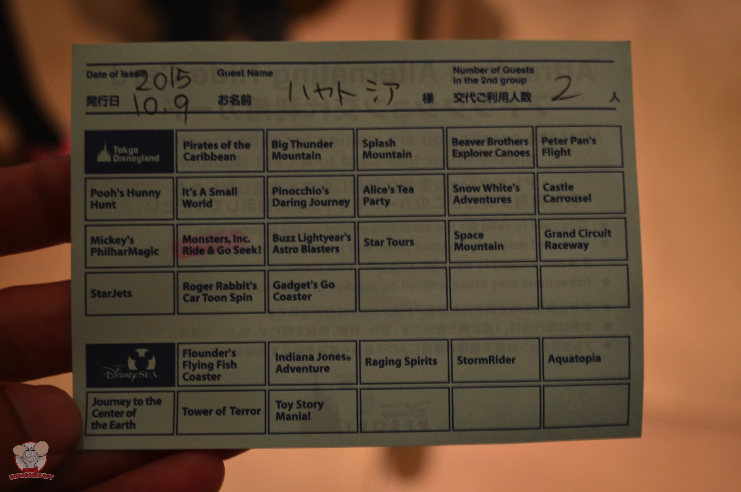 Alternate Ride System Card (Front)