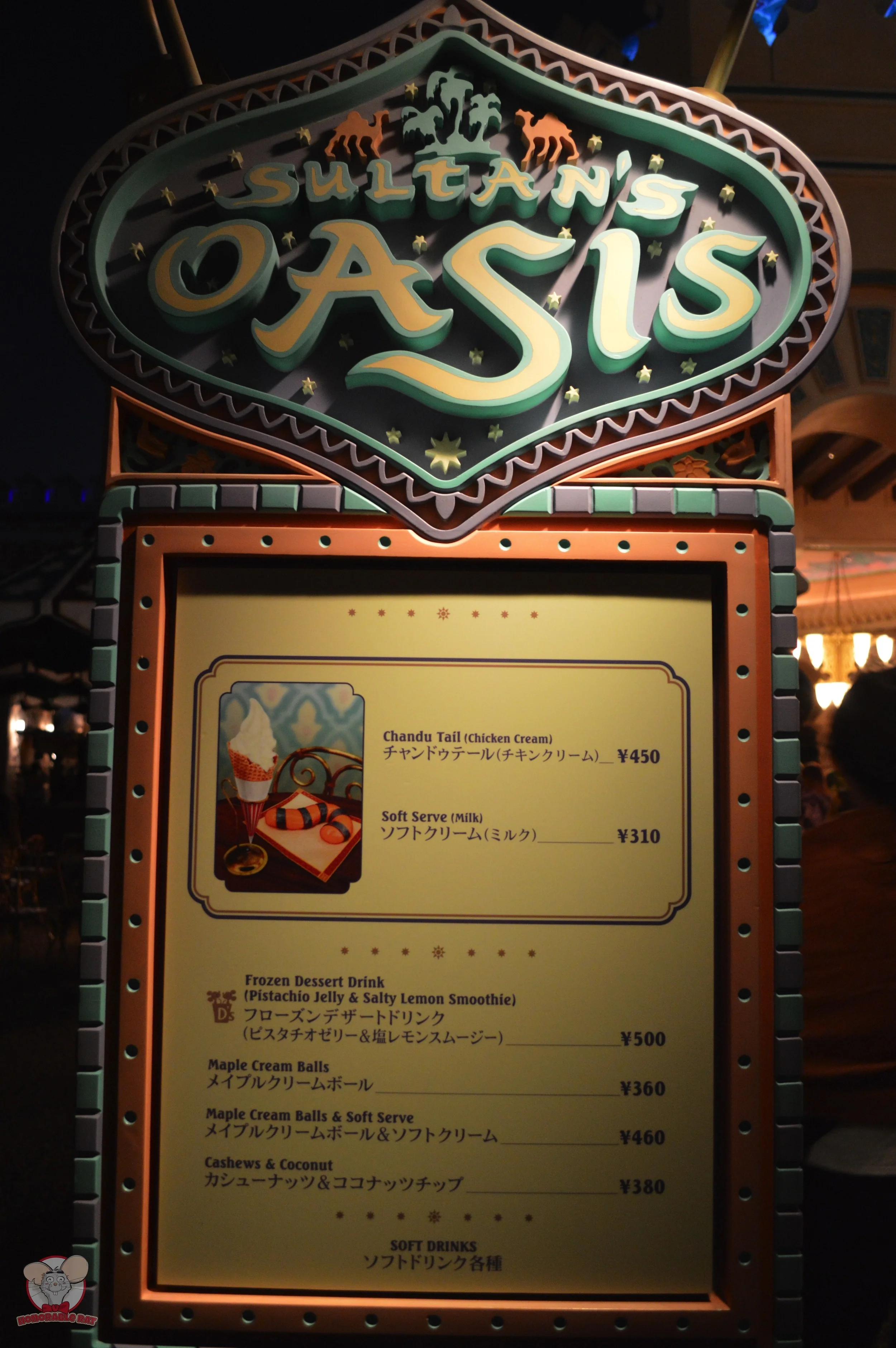 Sultan's Oasis's showcase menu