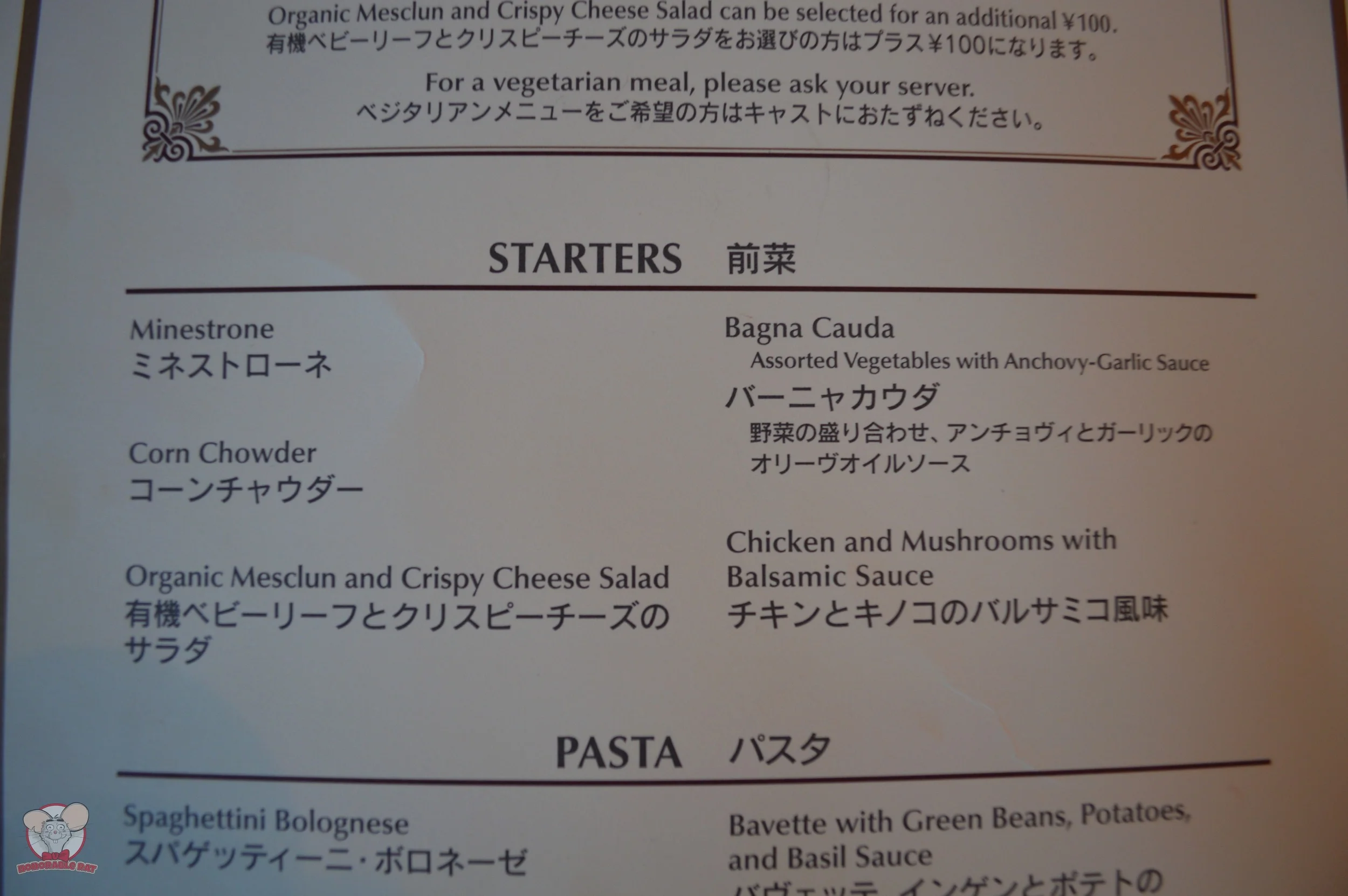 Starters Menu
