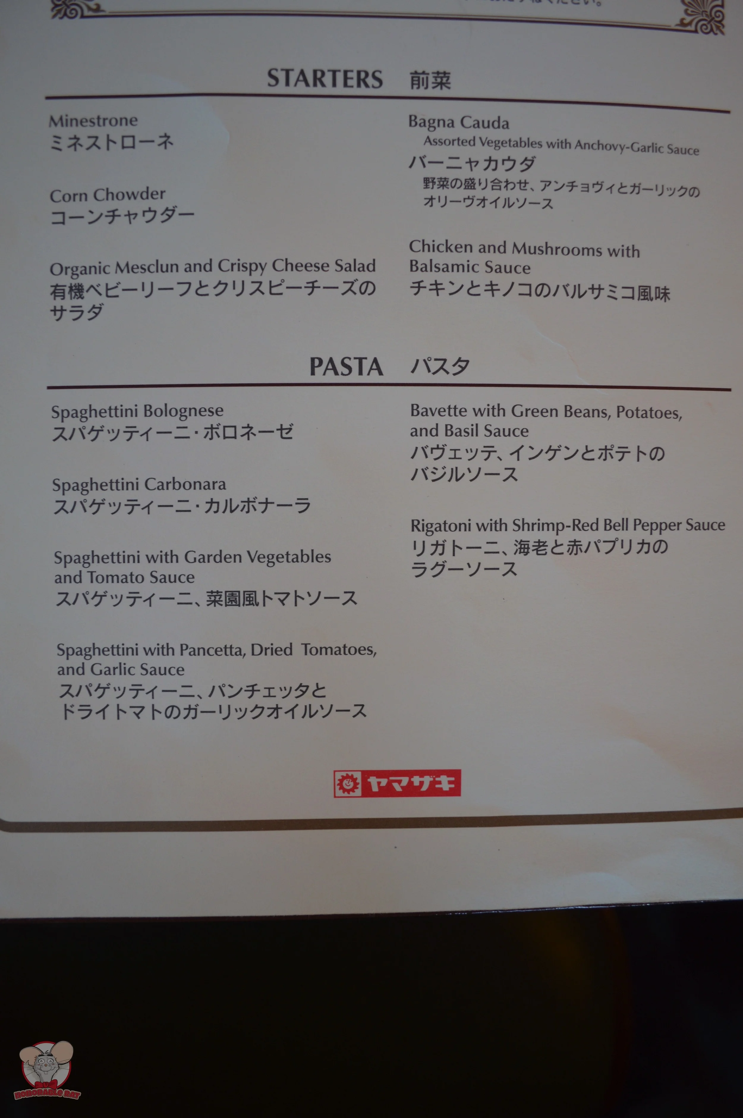 Pasta Menu