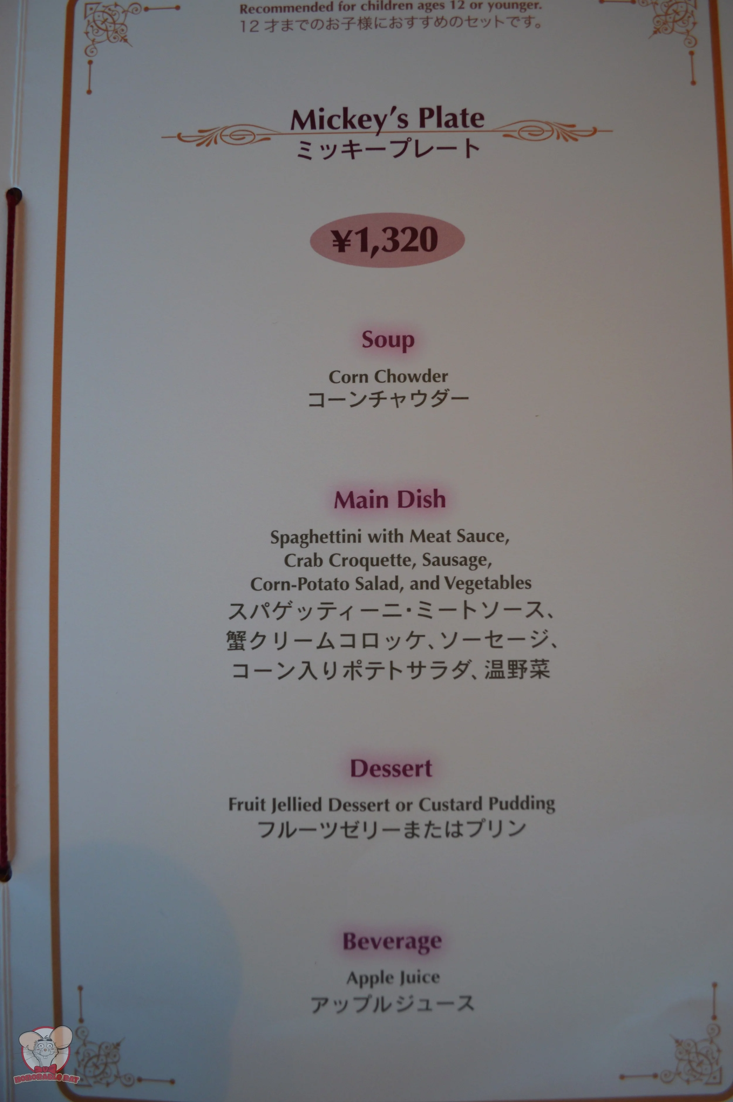 Mickey's Plate Menu