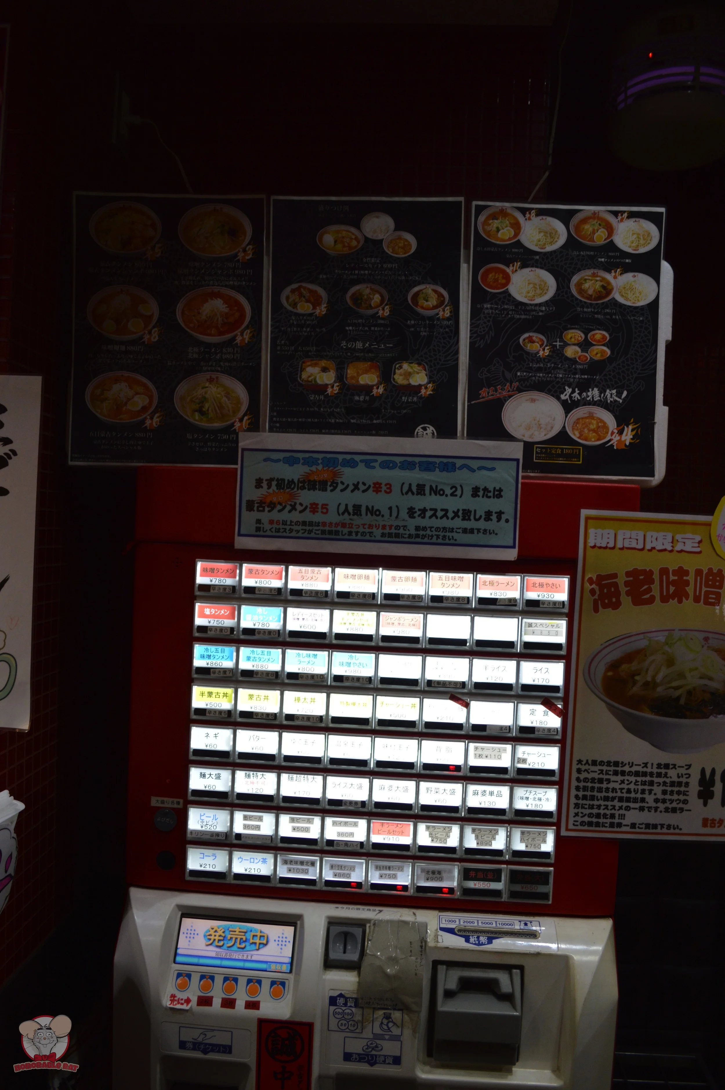 Menu and ticket machine