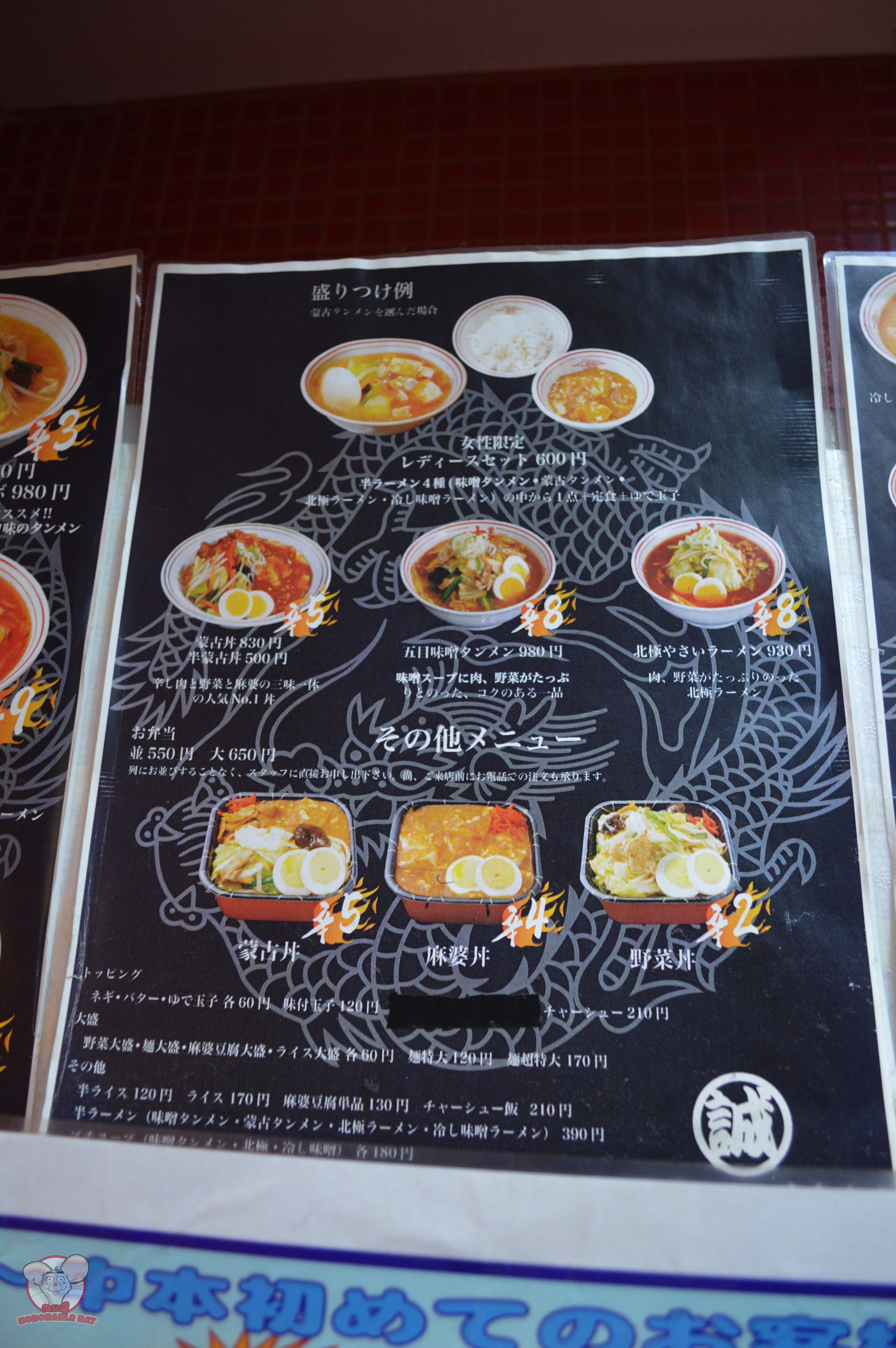 Menu Page 2