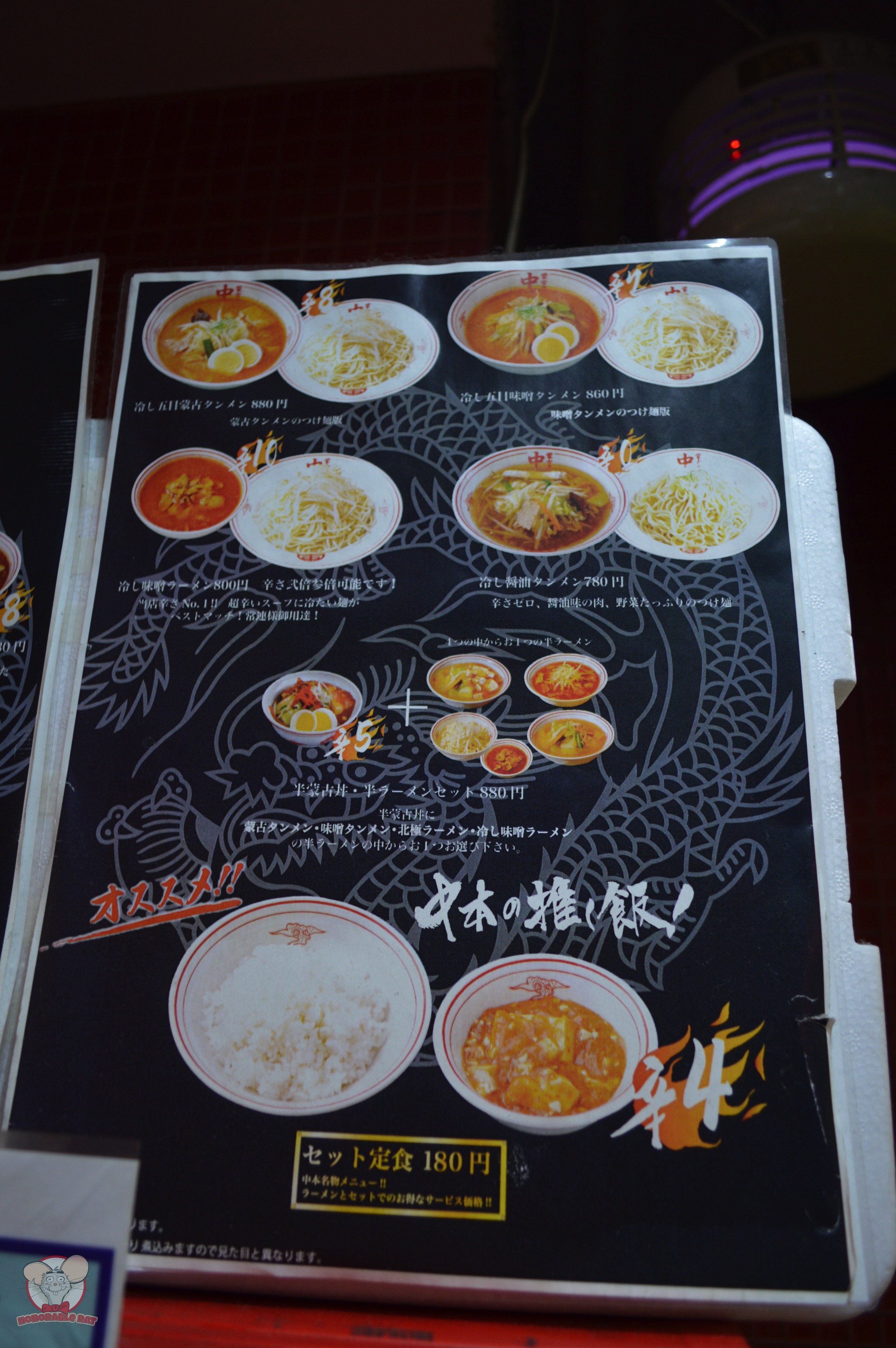 Menu Page 3