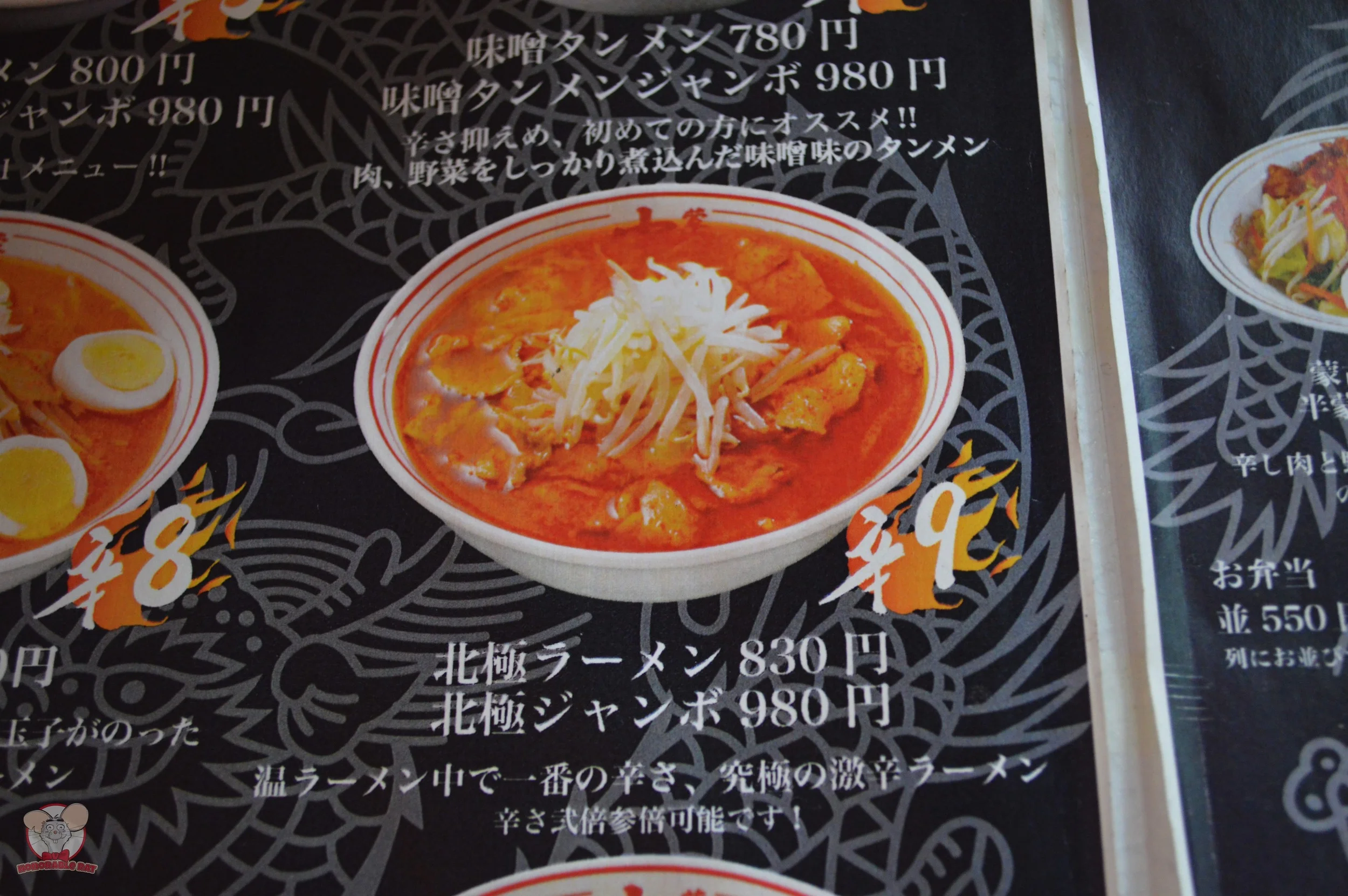 The Spiciest Ramen in Tokyo! I'm all in!