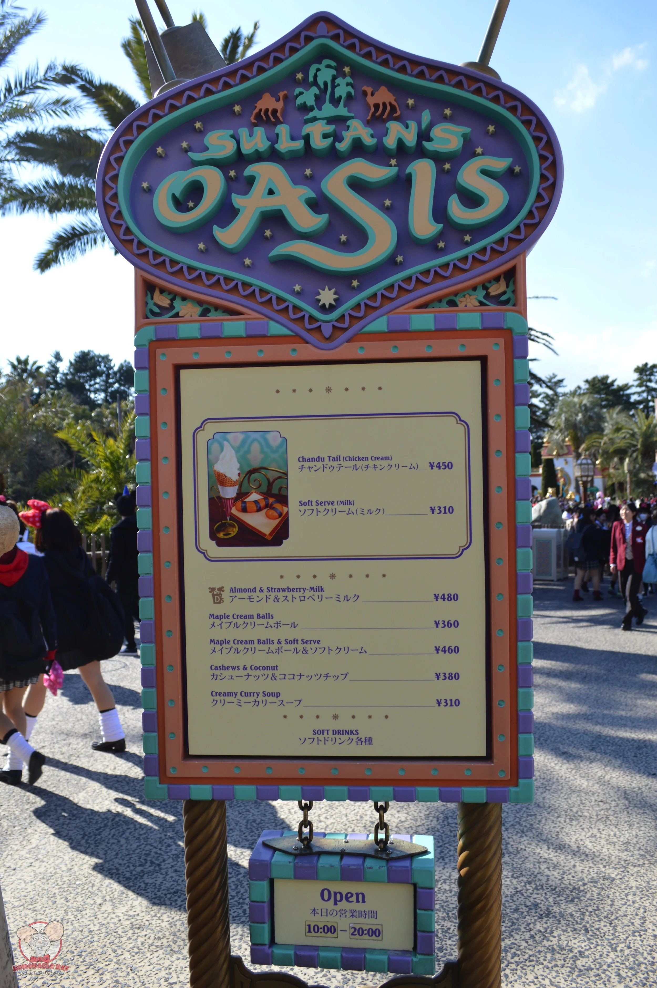 Sultan's Oasis Menu