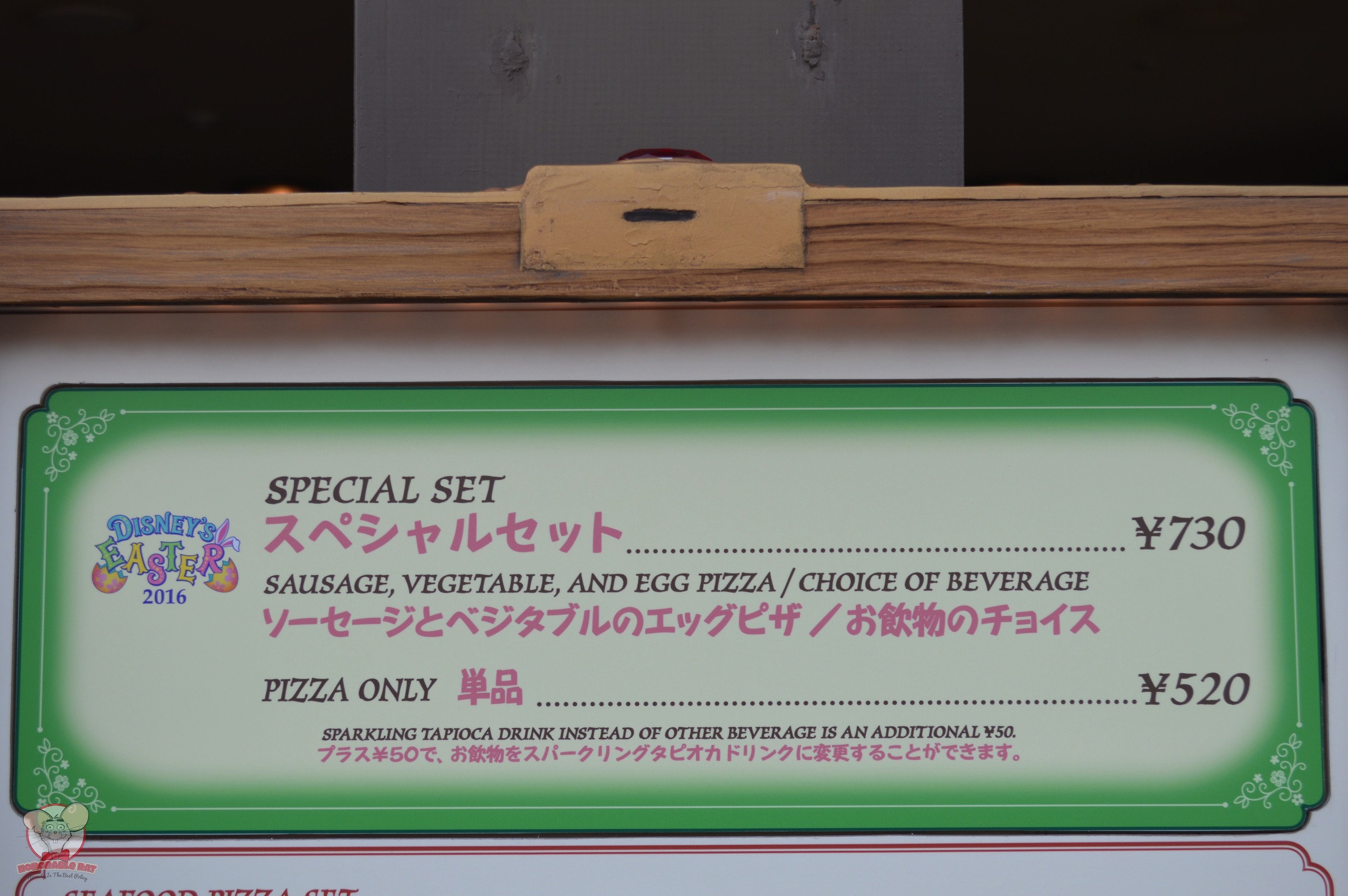 Sausage, Vegetable and Egg Pizza Menu