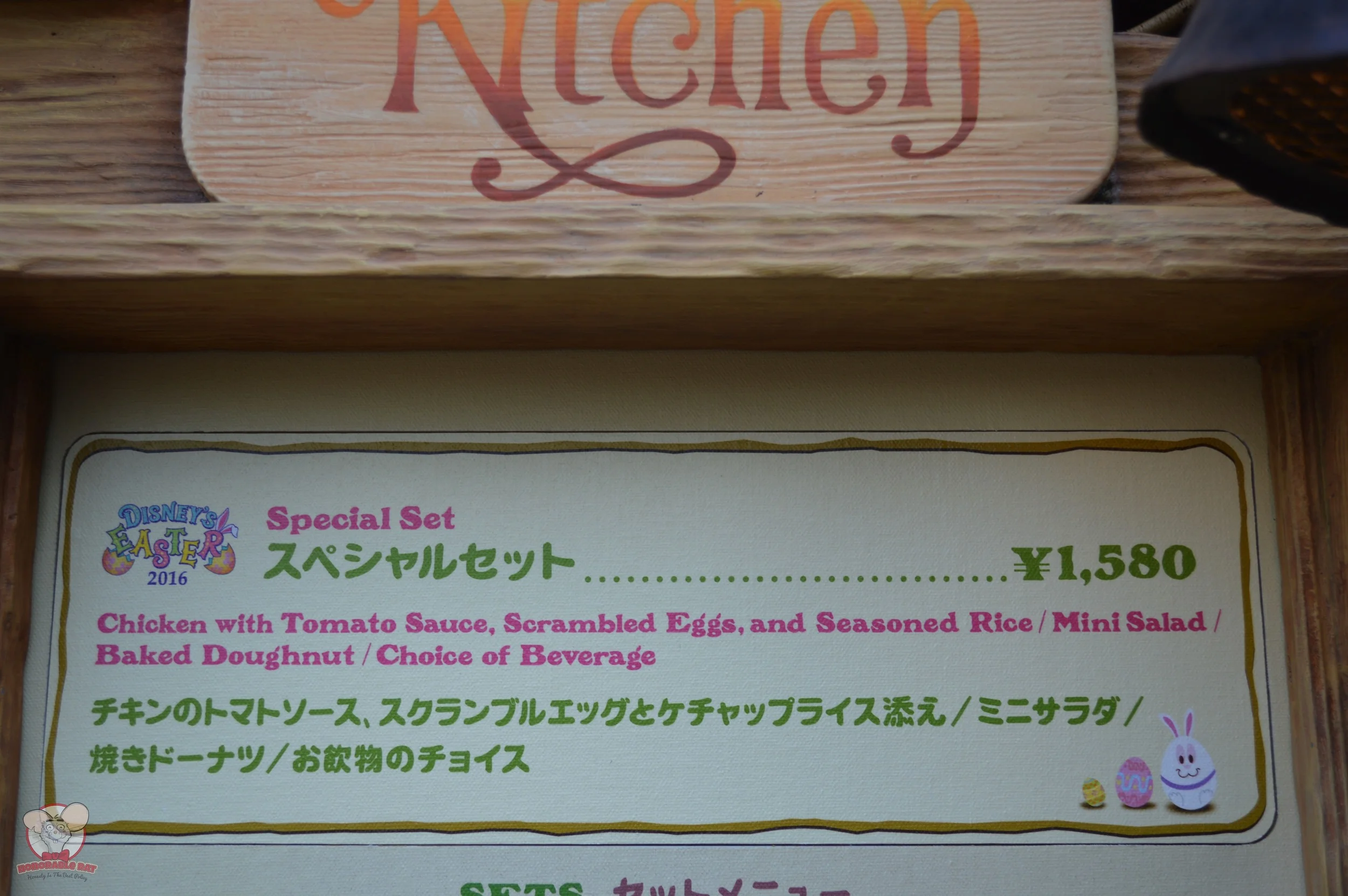 Disney's Easter 2016 Grandma Sara's Special Set Menu