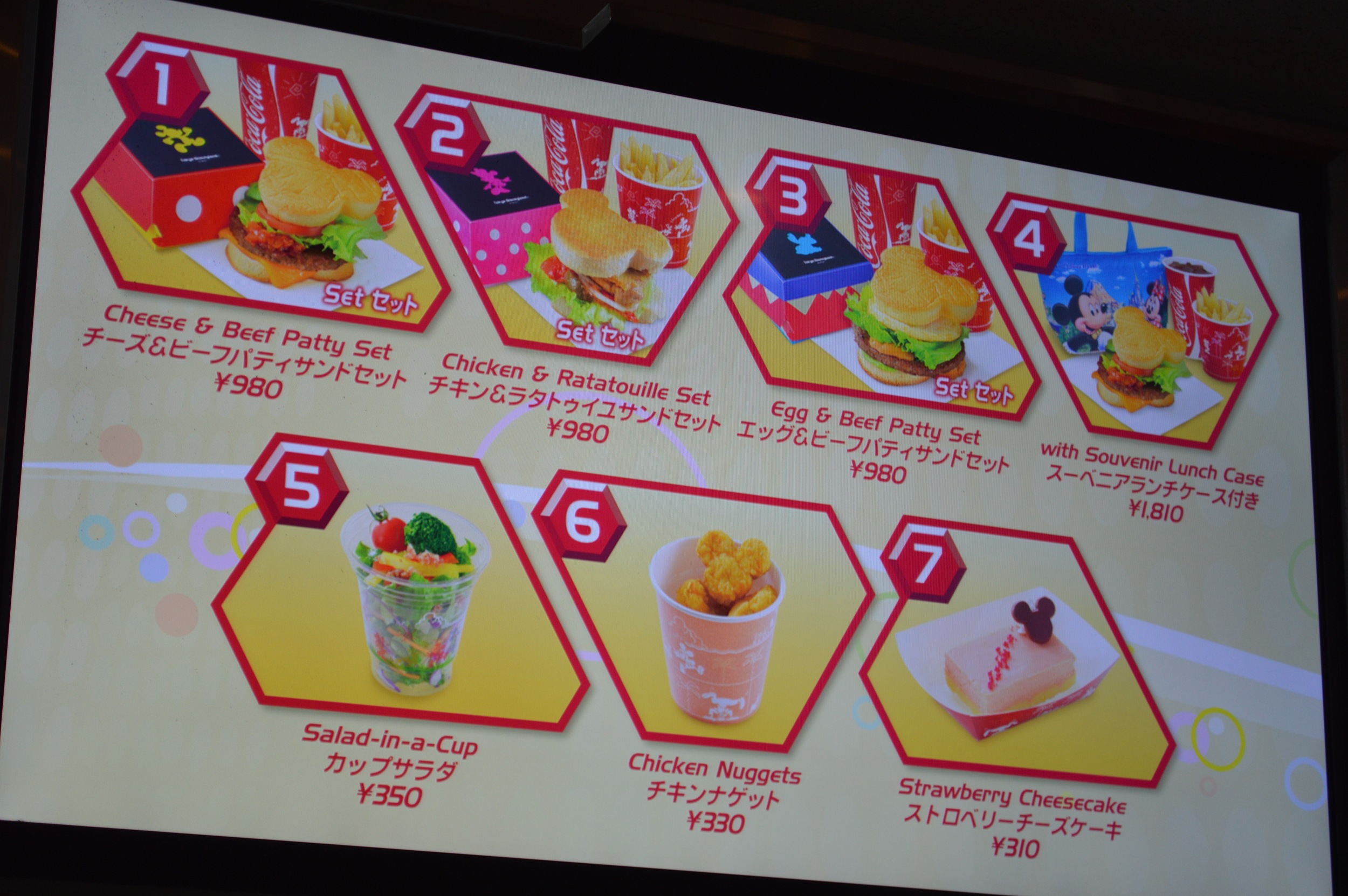 Tomorrowland Terrace Menu