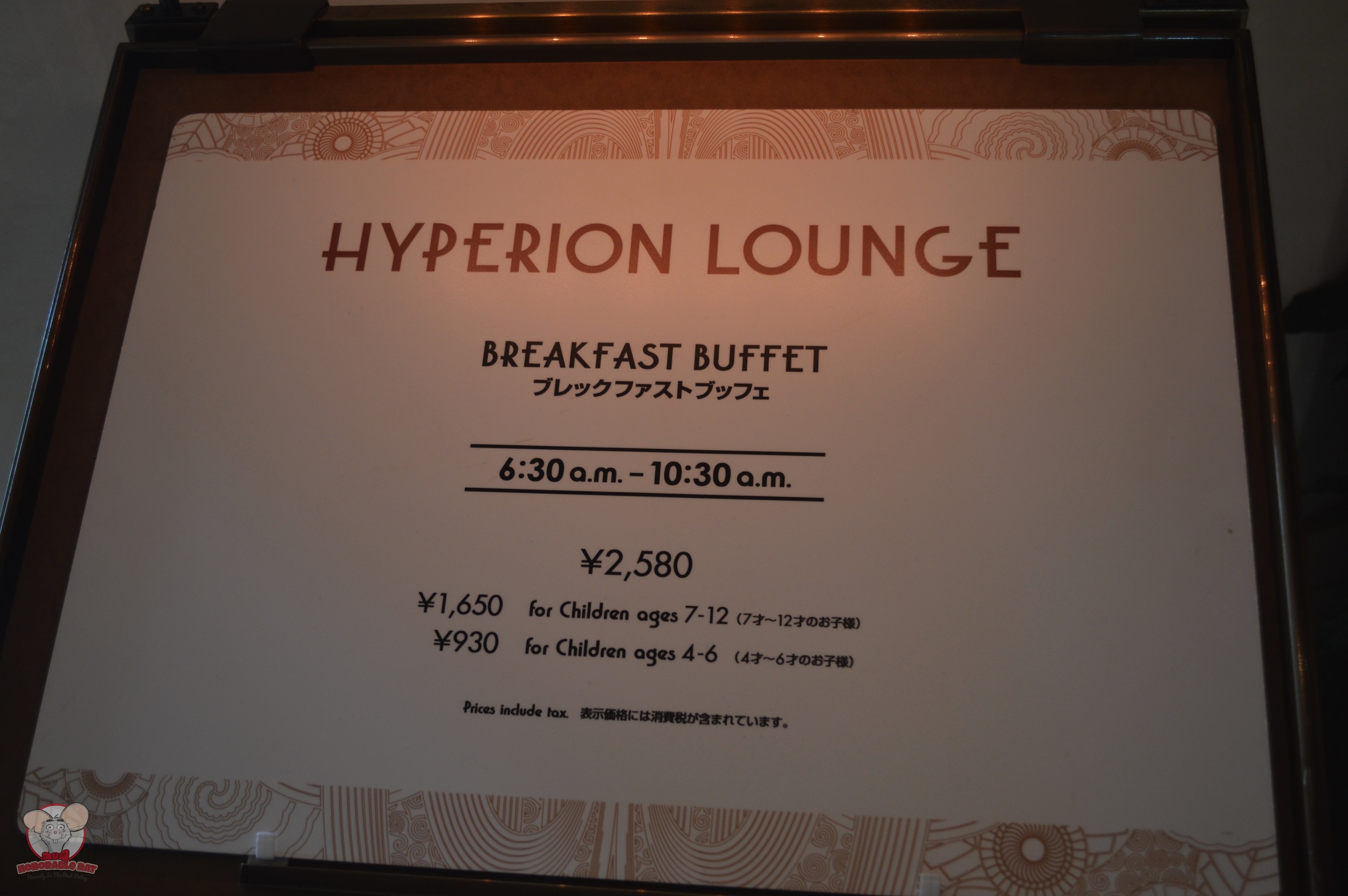 Hyperion Lounge (Breakfast Buffet)