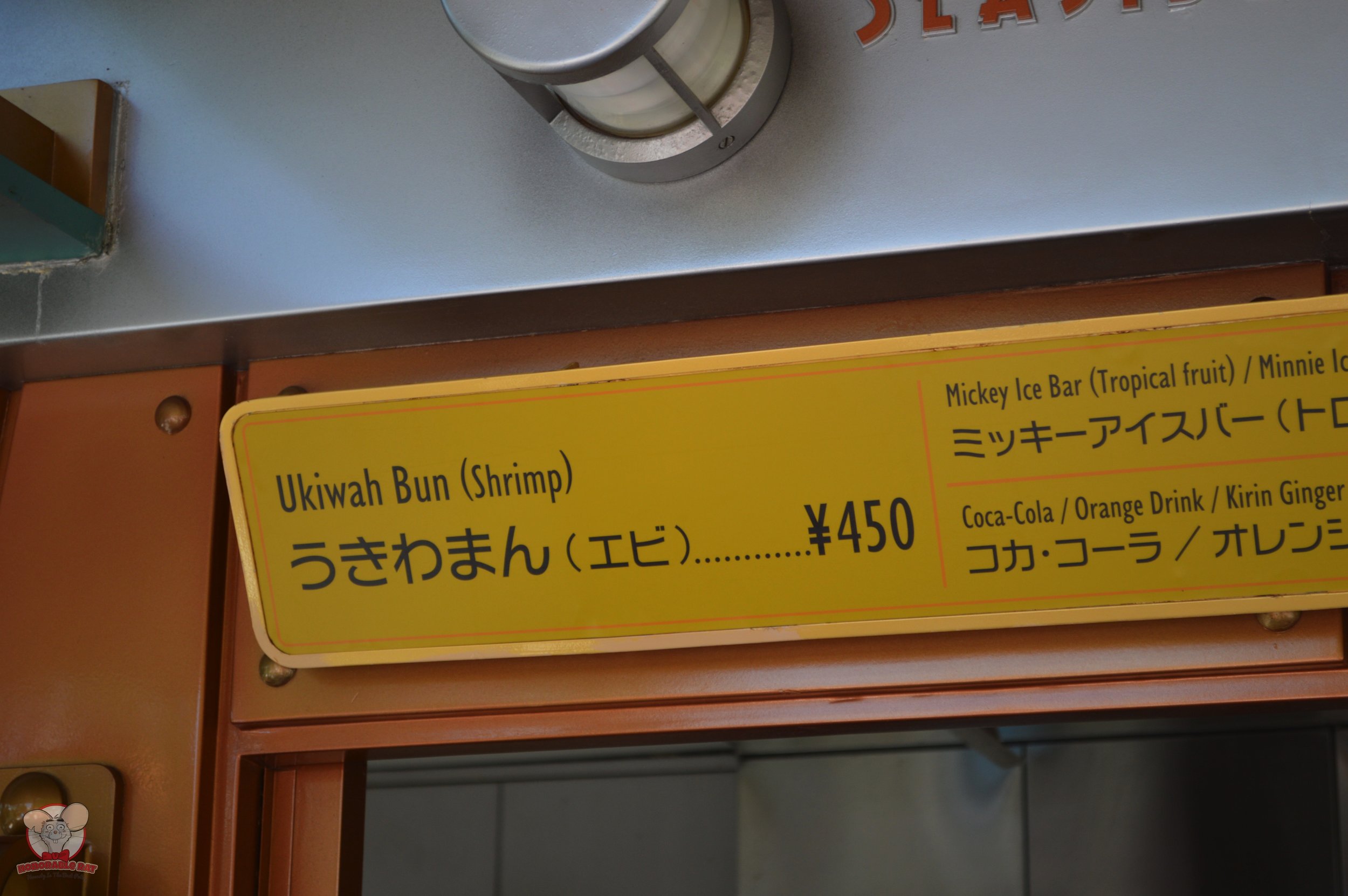 450 yen for an Ukiwah Bun (Shrimp)