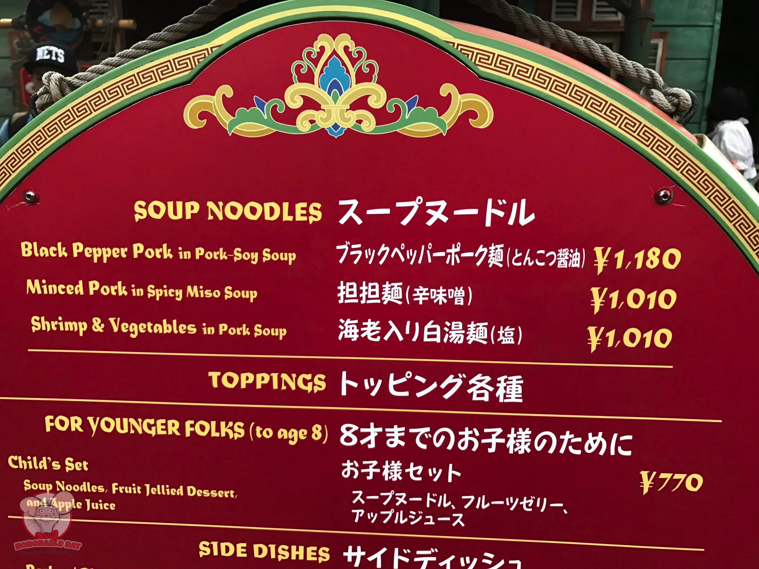 China Voyager Menu