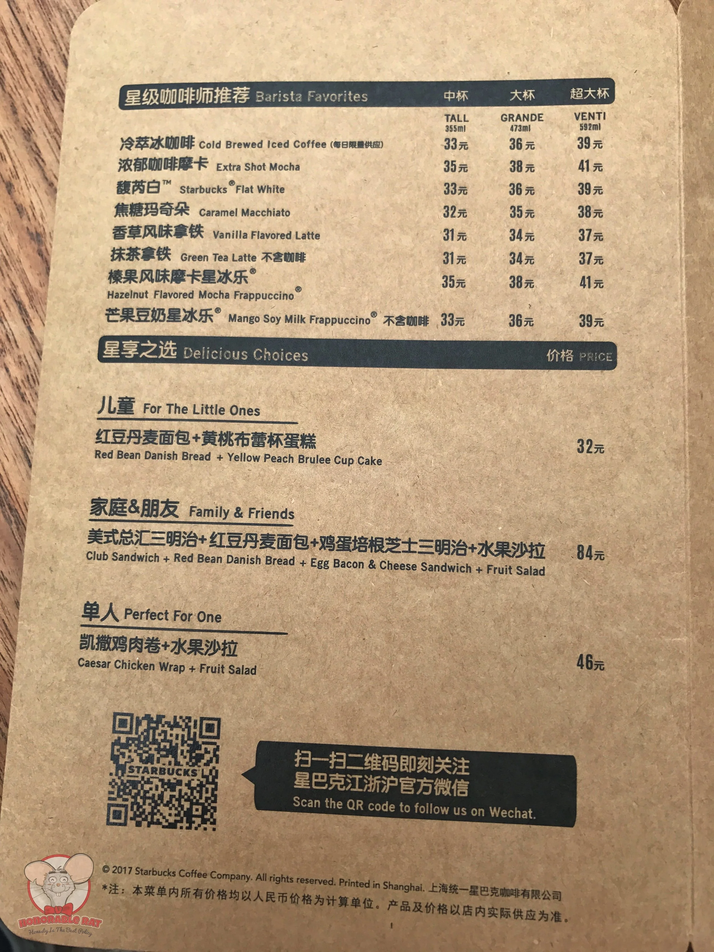 Barista's recommendations