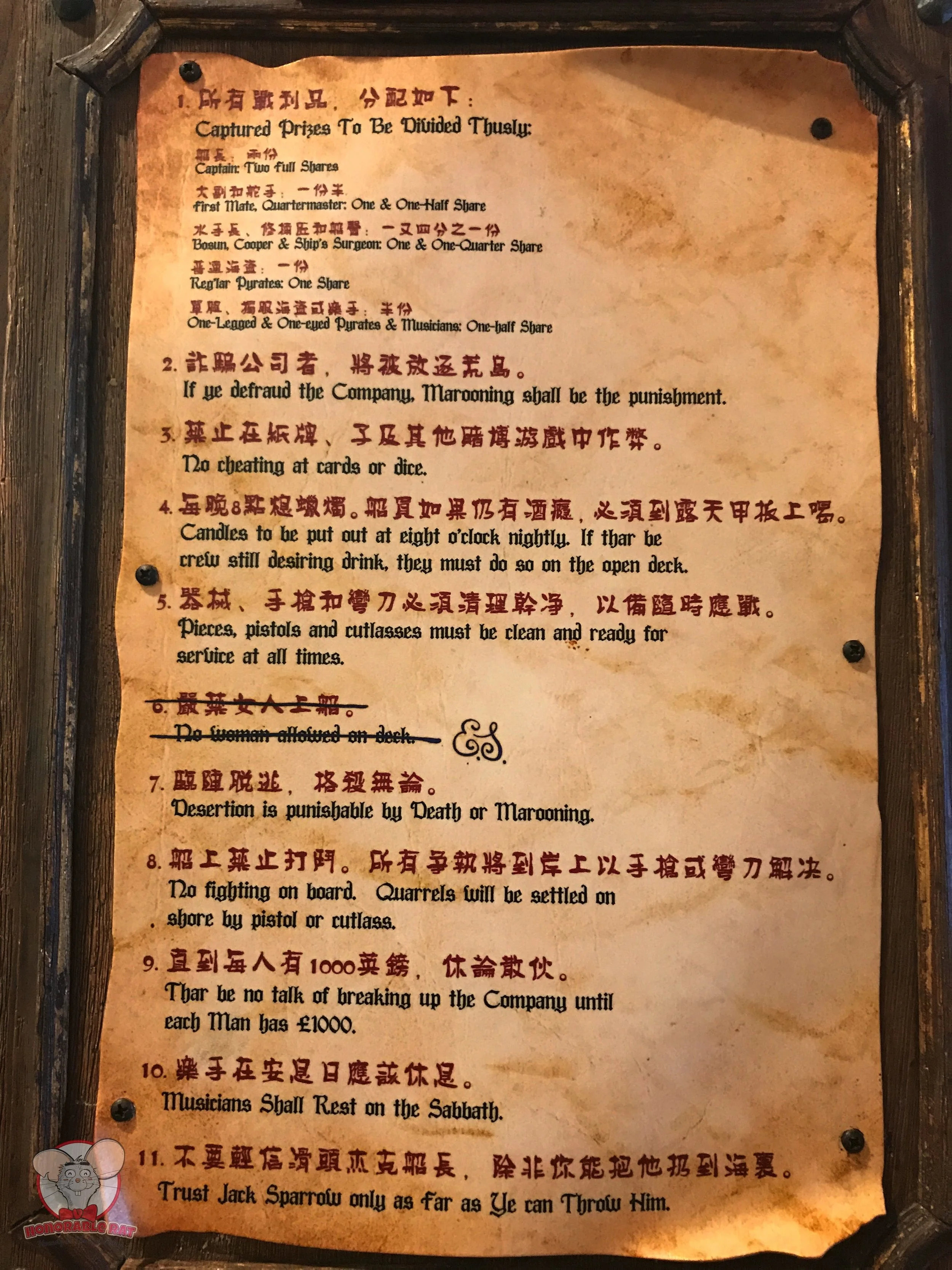 Rules when dining in Barbossa's Bounty