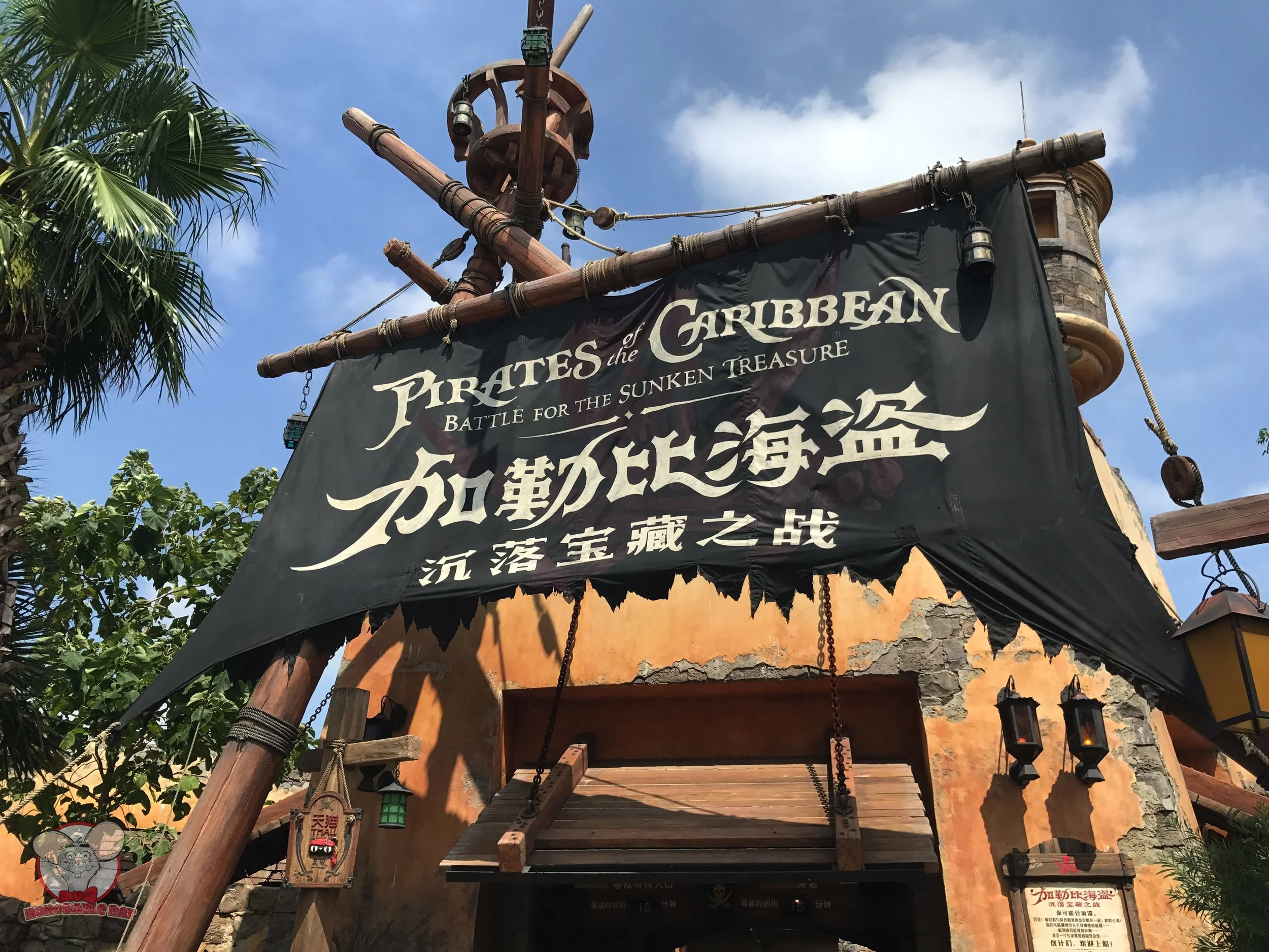 The first attraction we went on