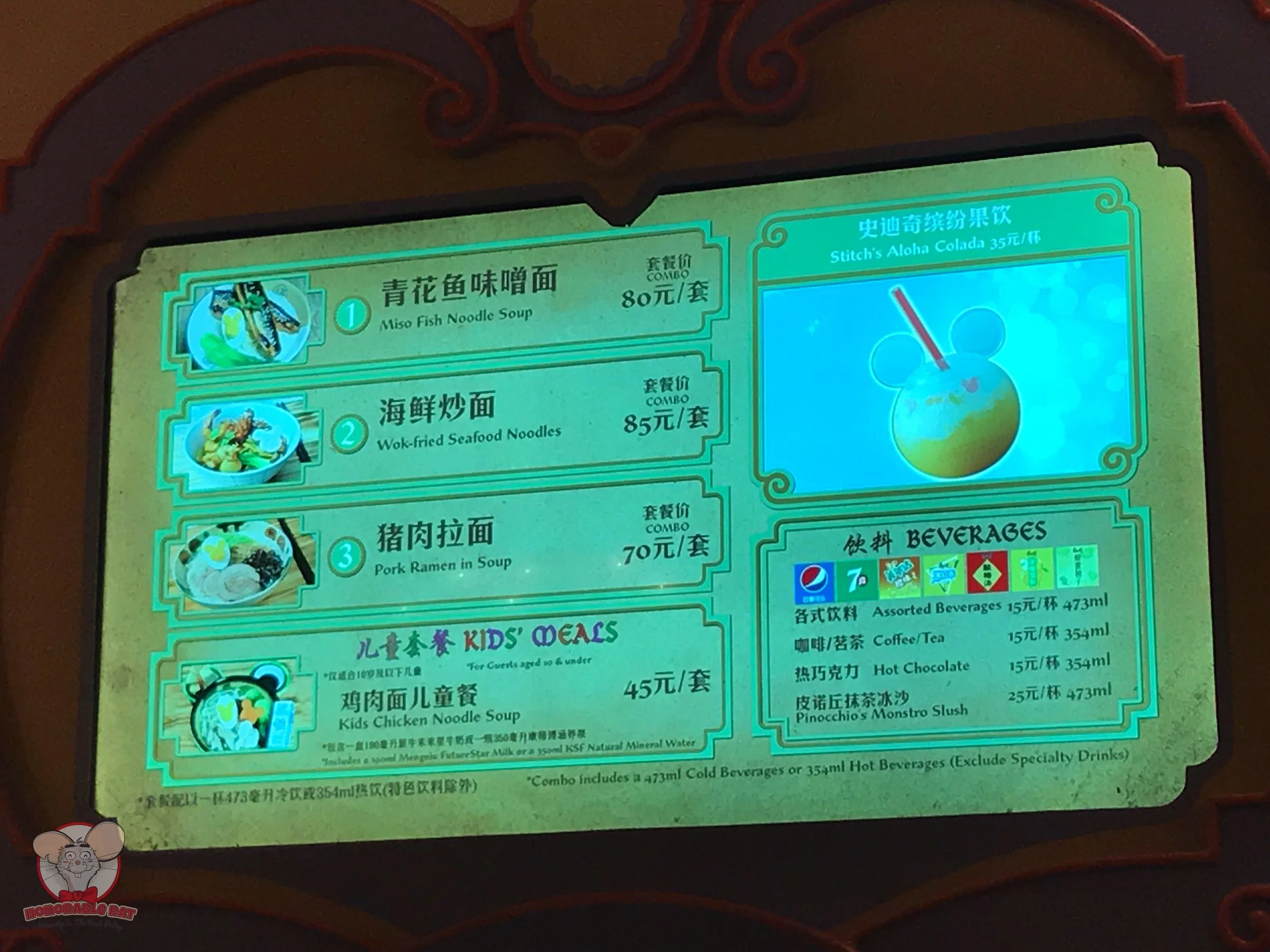 Pinocchio Village Kitchen Menu B