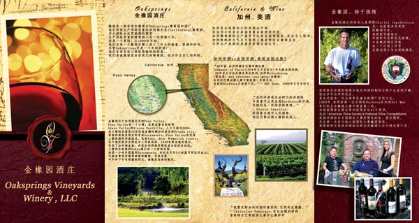 OSV Brochure