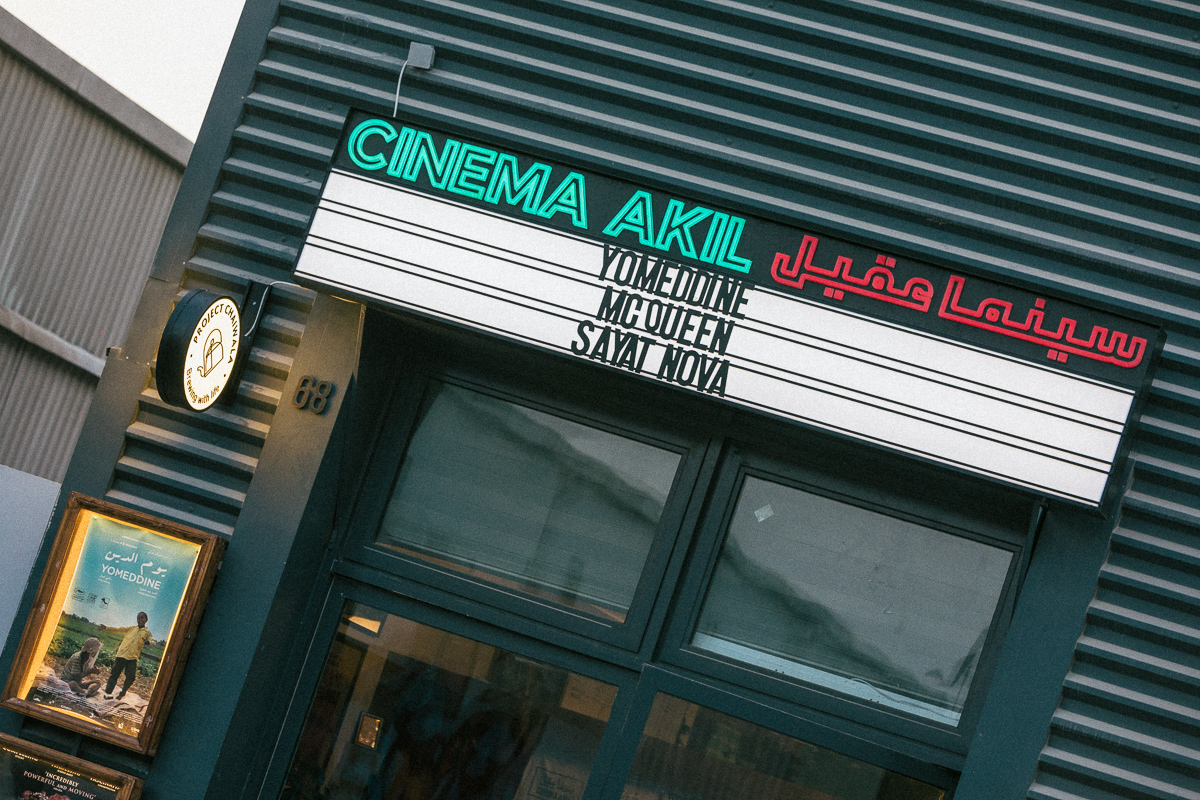 SOLE cinema Akil -227192.jpg