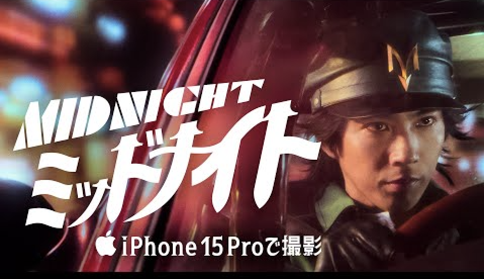 Shot on iPhone 15 Pro | Midnight | Apple