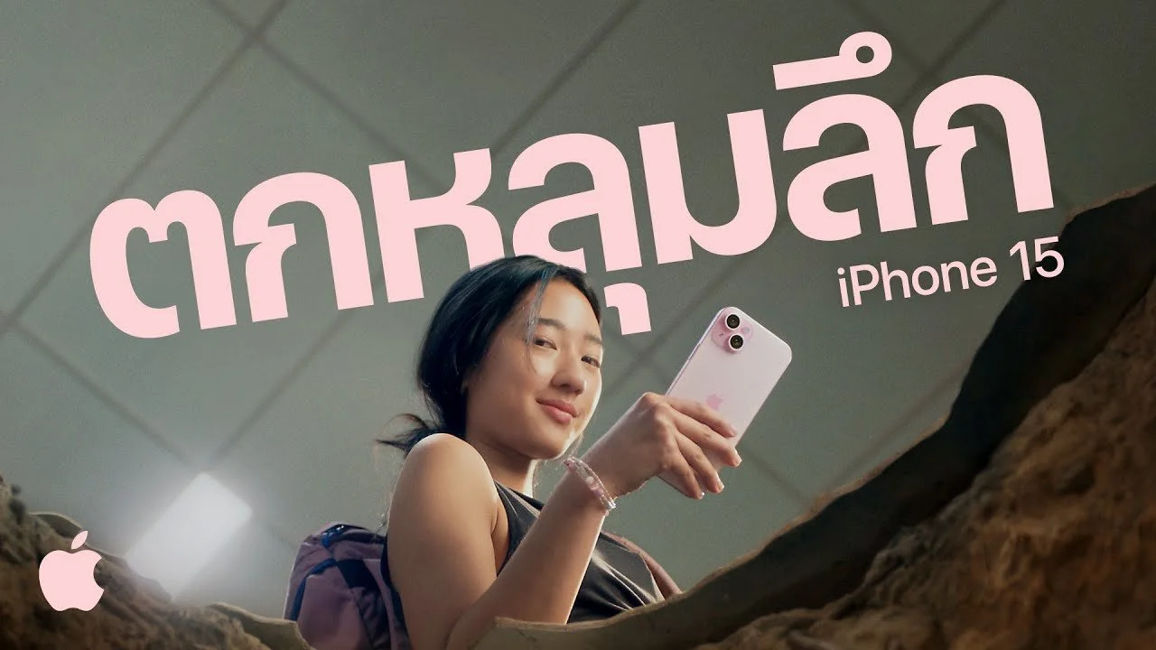 iPhone 15 NameDrop | ตกหลุมลึก | Apple