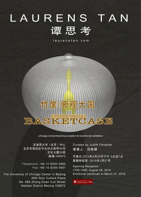 EMPIRE BOOKENDS: BASKETCASE