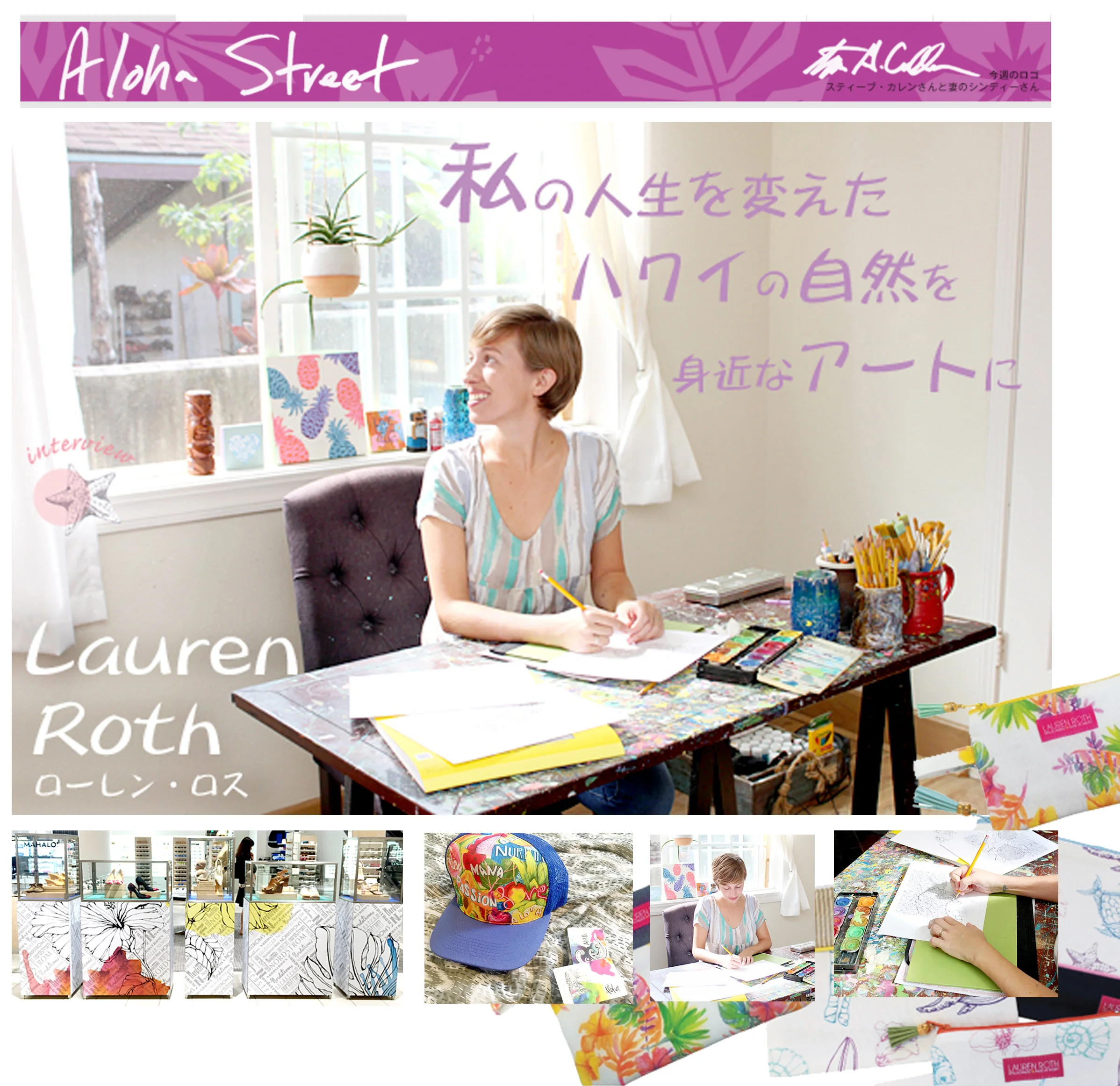 Aloha Street 2016