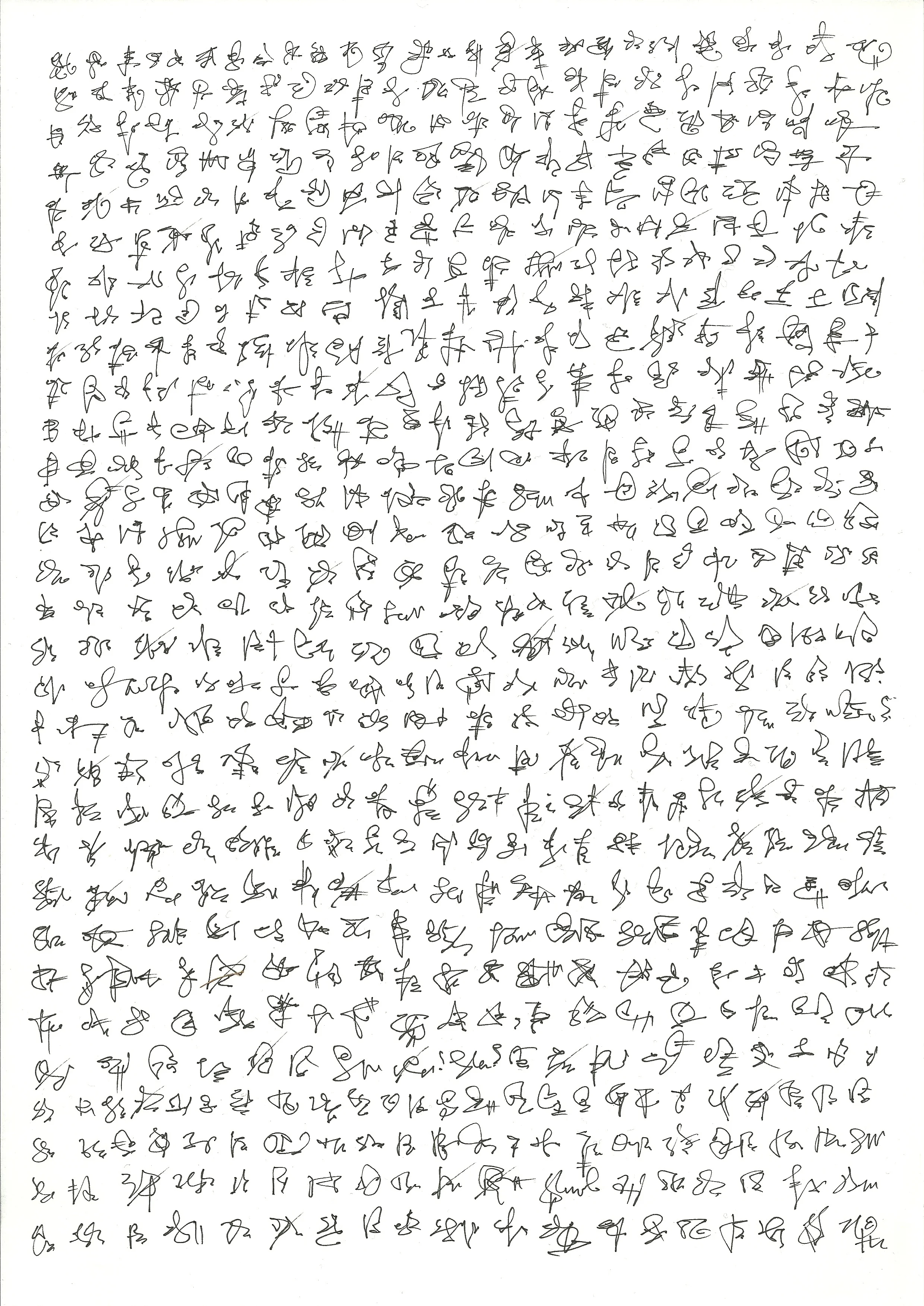 Asemic 4.jpeg