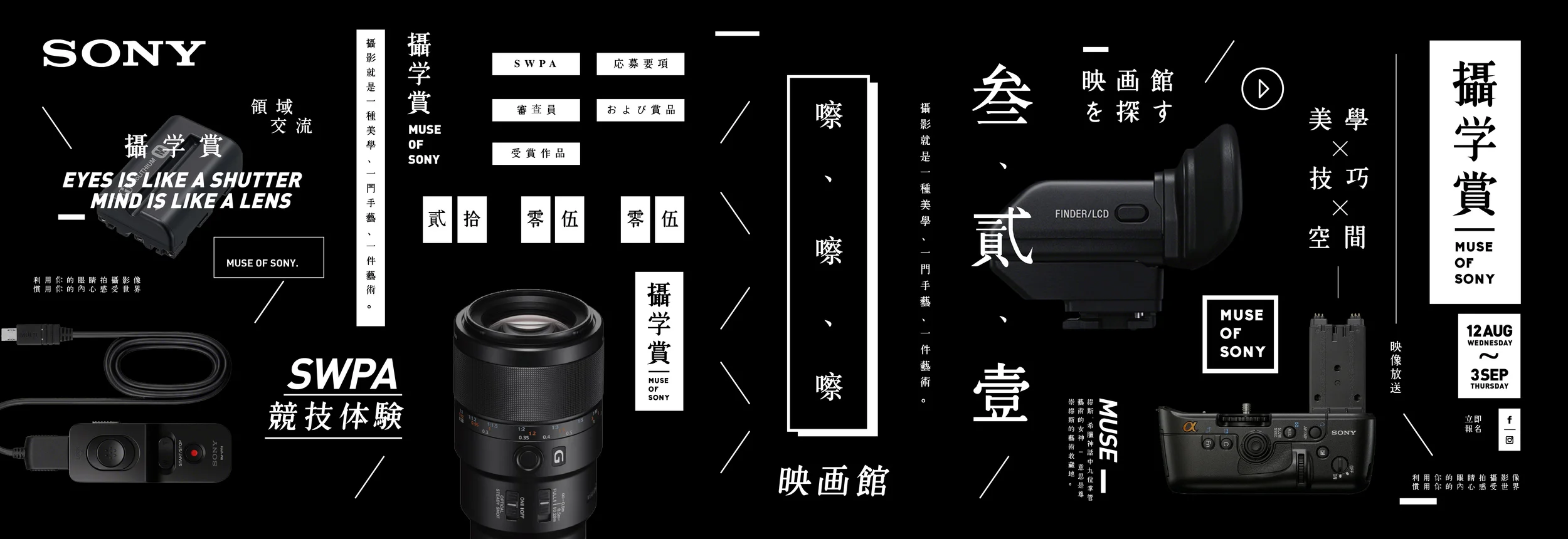 SONYLAYOUT48-54.jpg