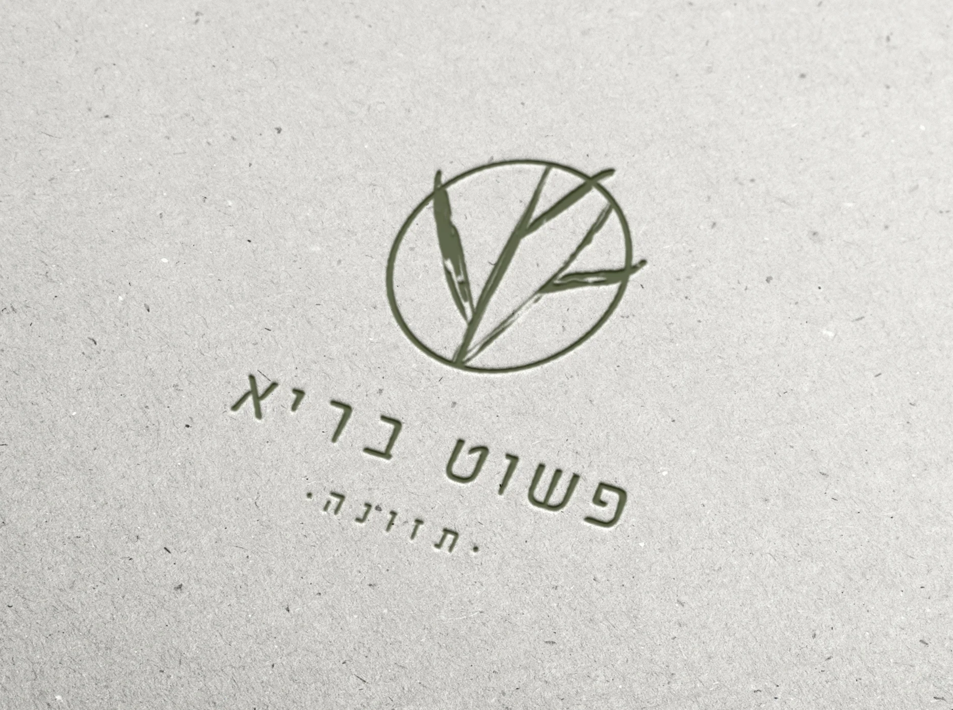 Pressed Cardboard Logo MockUp2.jpg