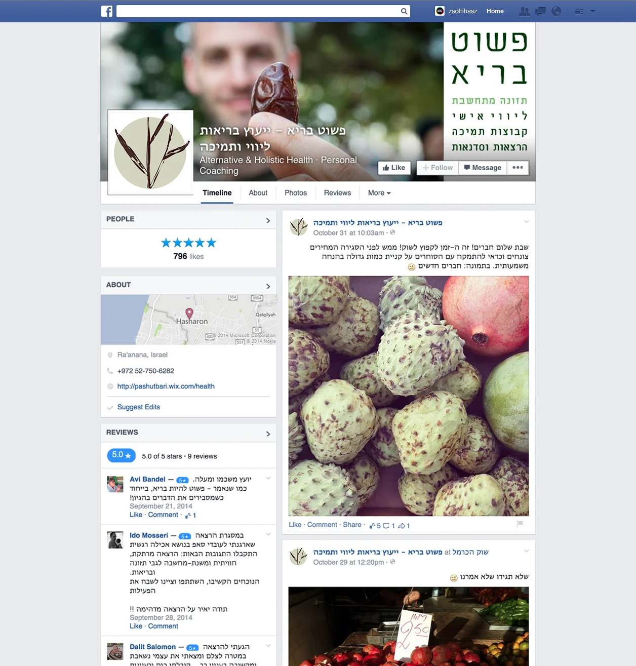 facebook_page_mockup_2014.jpg