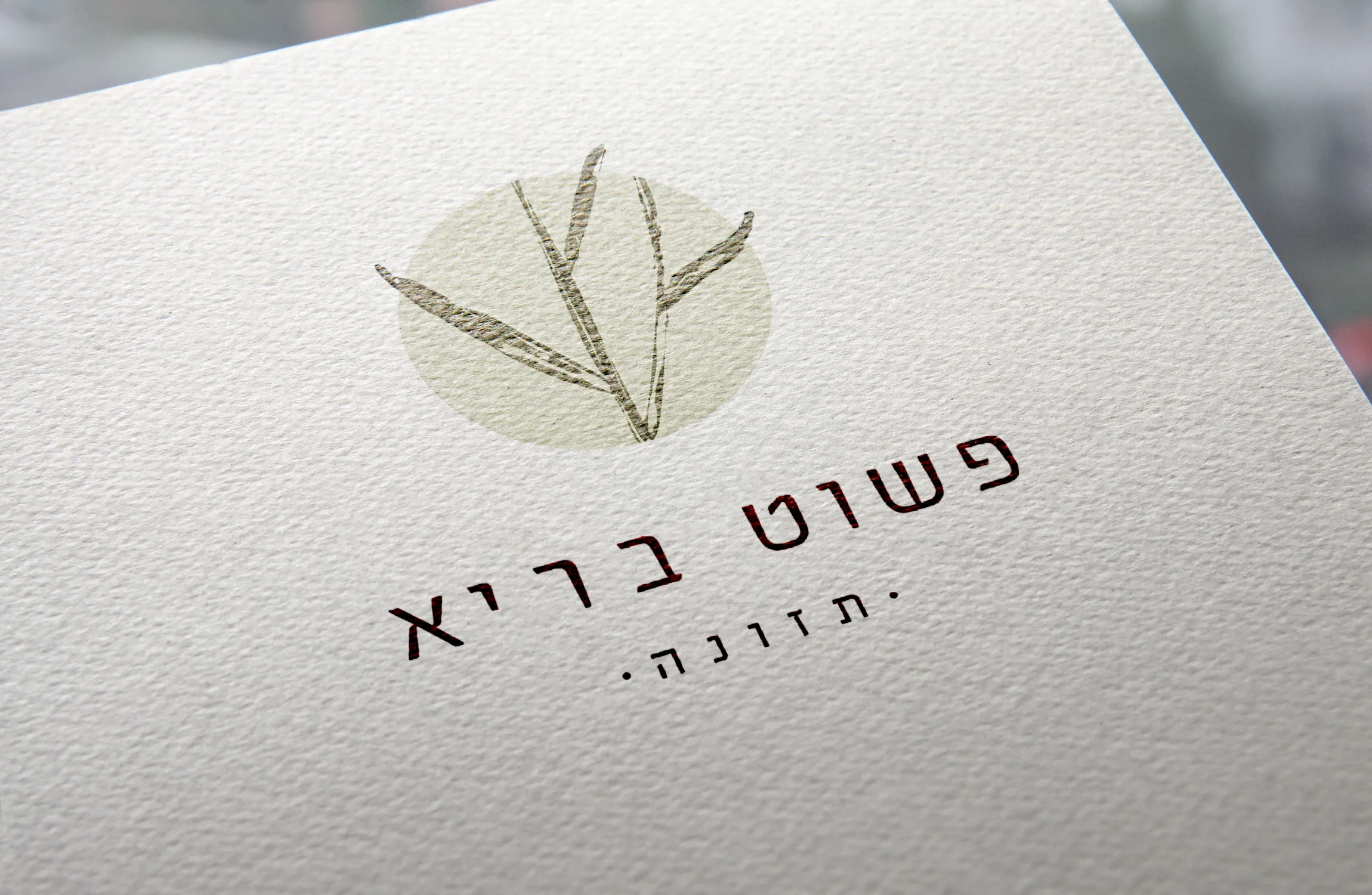 Natural Paper Printed Logo MockUp.jpg