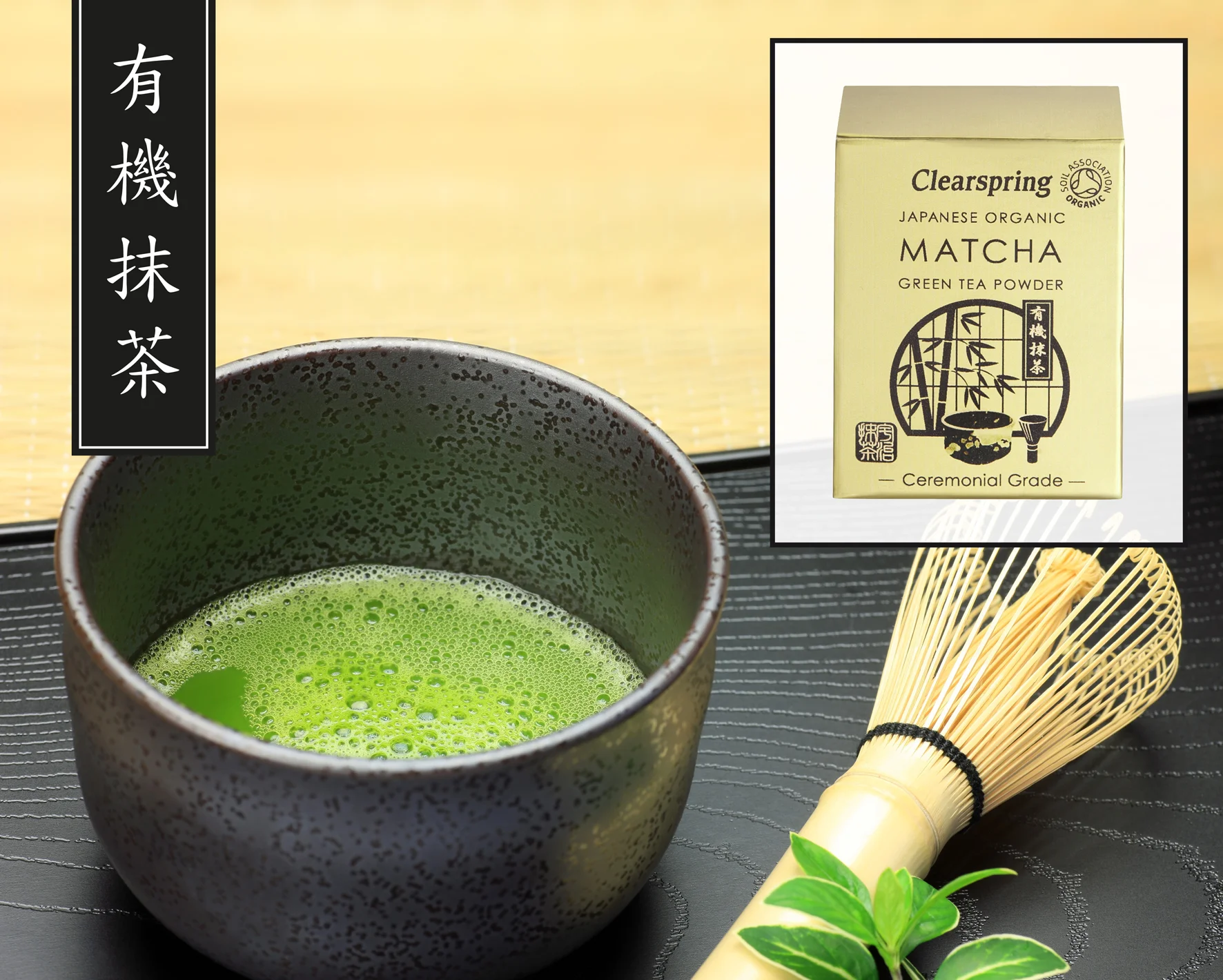 matcha-mockup-150mm.jpg