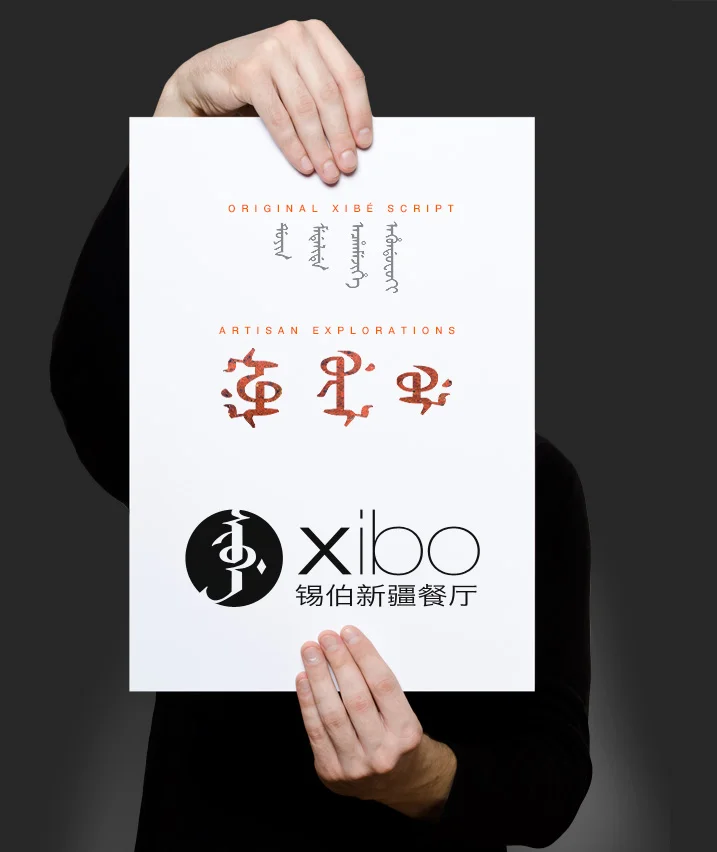 Through careful collaboration and study of xibé script, the final design came to life.
