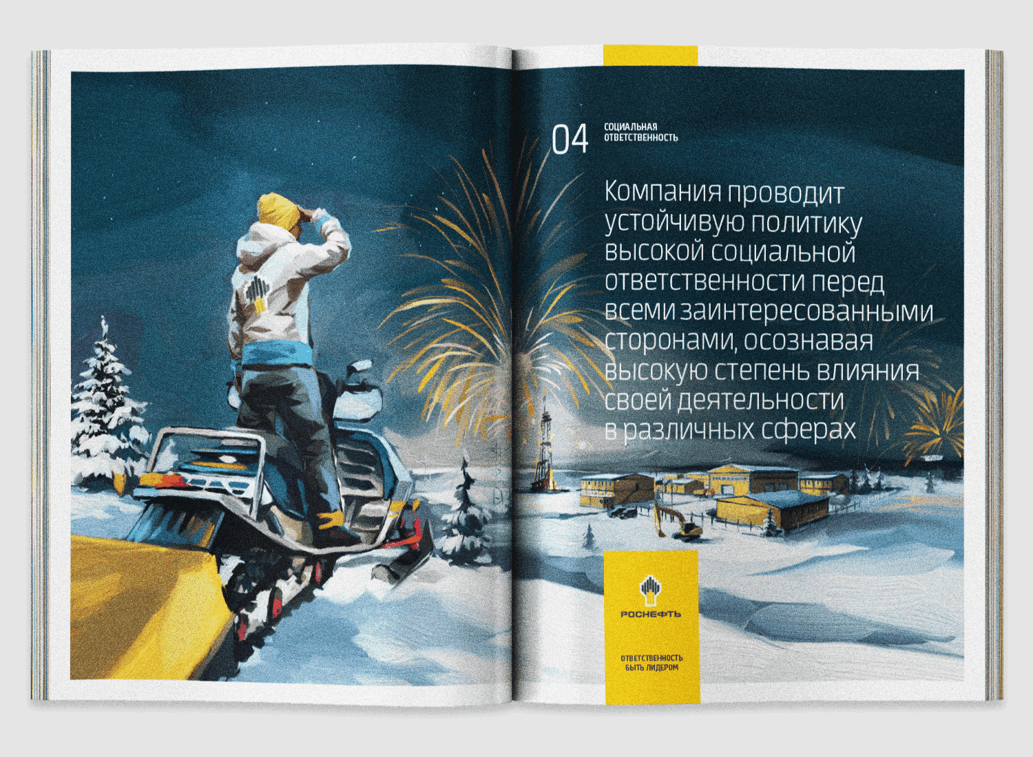 rosneft3.jpg