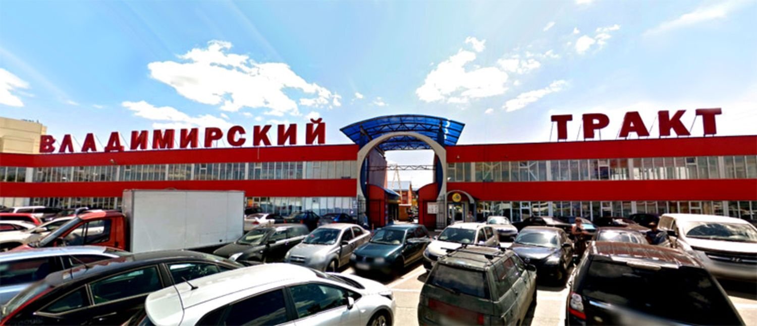Строительный рынок ярославское