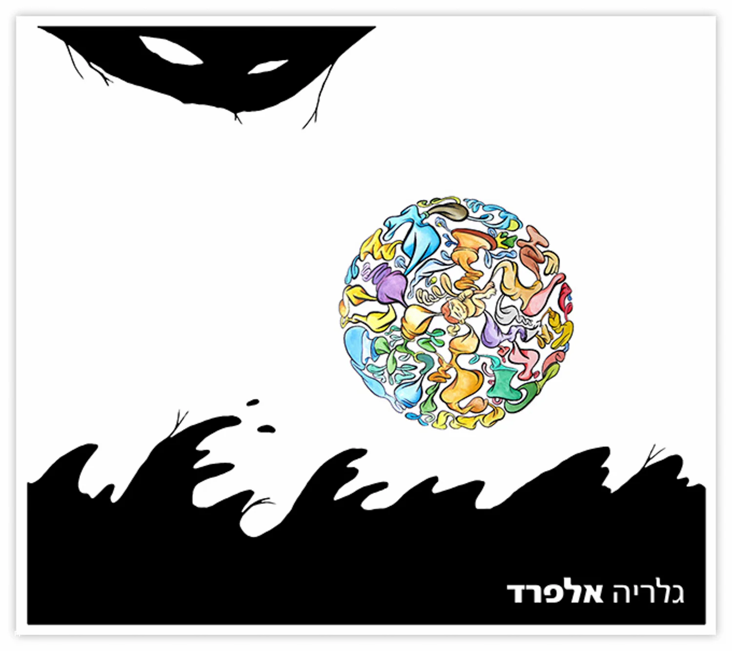 Yuval_Racheli_Front_RGB.jpg